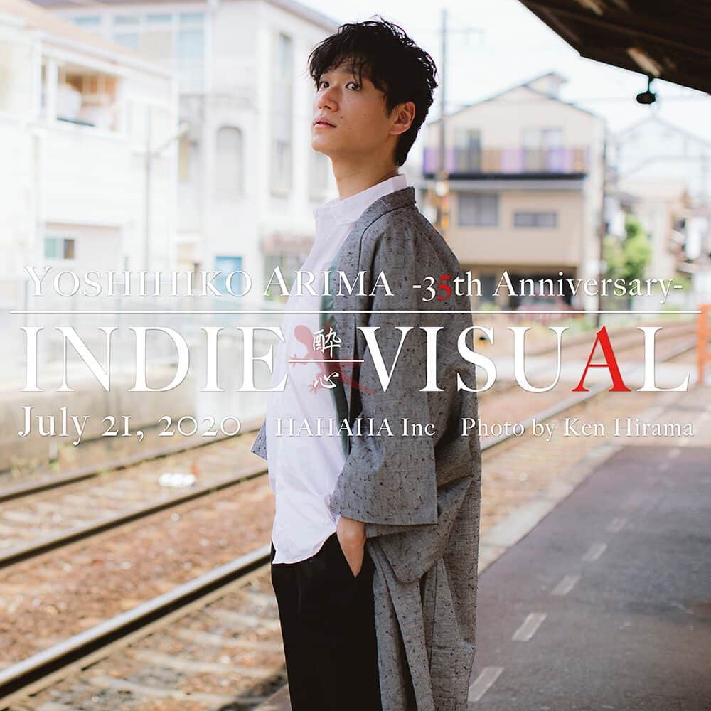 有馬芳彦のインスタグラム：「Yoshihiko Arima 35th INDIE-VISUAL  http://www.hahahainc.jp/arima/indievisual/」