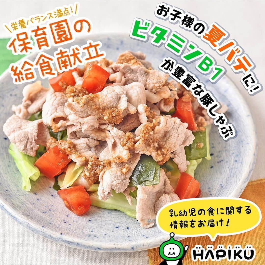 HAPIKU HAPIKU（ハピク）のインスタグラム