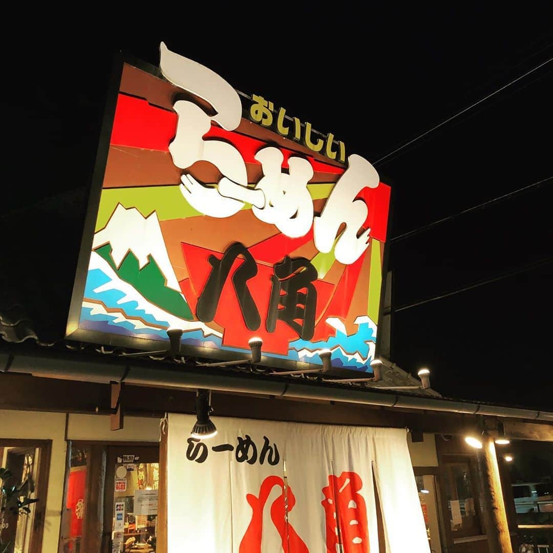 中村譲のインスタグラム：「八角ラーメンデビュー #お初  #八角ラーメン  #播州らーめん  #唐揚げ  #餃子  #鉄板メニュー  #加古川  #ramen」