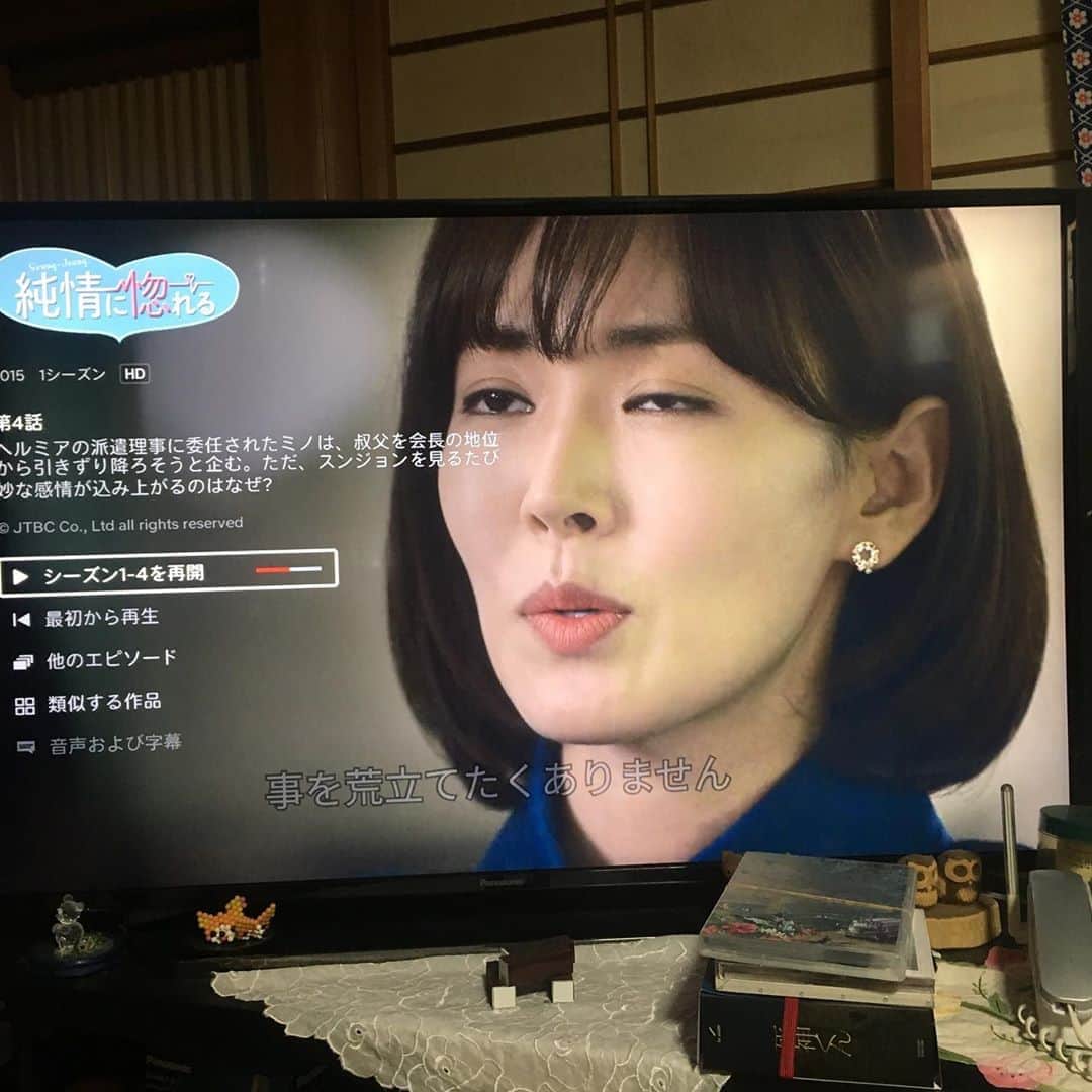 HALFBYのインスタグラム：「Netflixで🇰🇷ドラマ観まくってる母が「純情に惚れる」ここで一時停止して説明しだした」