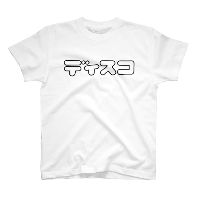 ほしのディスコのインスタグラム：「ディスコTシャツの復刻版をSUZURIさんで販売してます！今サマーセールで1000円OFFで買えますのでよければ是非ー！ #ディスコTシャツ #ほしののひとりごと  https://suzuri.jp/hoshinogames/4505090/t-shirt/m/white」