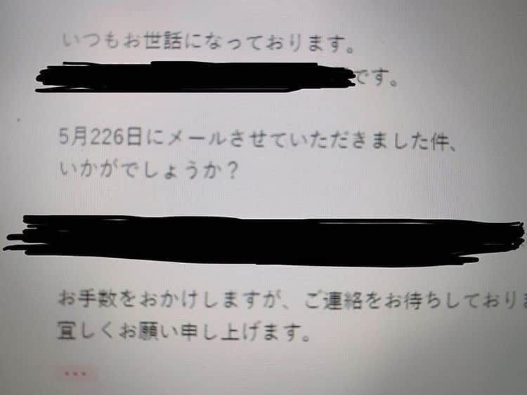 たけるさんのインスタグラム写真 - (たけるInstagram)「@eri.ka128  さんからいただきました。 ありがとうございます。  #なんだこれは  #そのメールはどこのフォルダにあるんだ  #バカが作った謎解きか  #セミの体感日数か  #うるう年の最終形態うるうるうるうるうるうるうるうるうるう年か  #造語ツッコミ #東京ホテイソン  #たける #グレープカンパニー #投稿滞っててすみません #写真がありまへんねん #よかったら送ってください #写真募集中」8月5日 13時20分 - takayanken