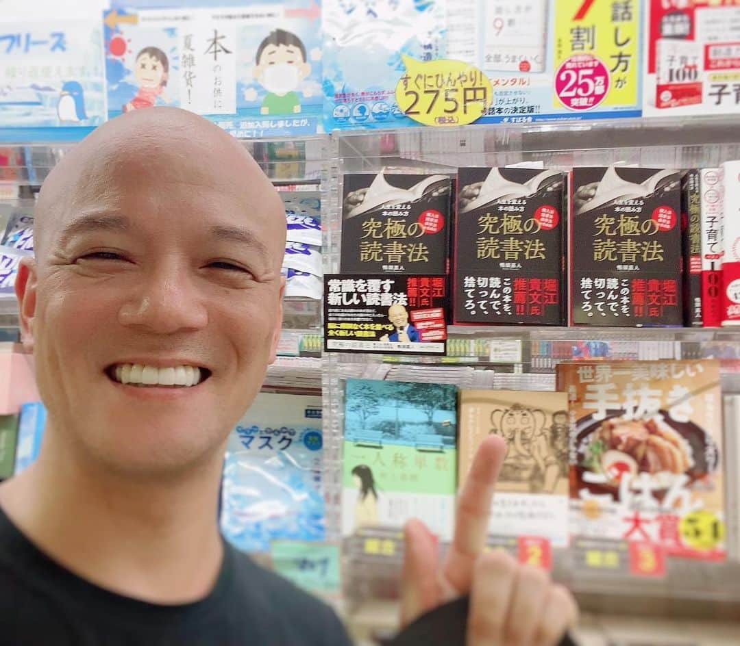 鴨頭嘉人さんのインスタグラム写真 - (鴨頭嘉人Instagram)「TUTAYA BOOKSTORE池袋北口通路店で【究極の読書法】発見‼️ 平で３面です‼️ありがたーい❤️  #本#出版 #出版したい #サンクチュアリ出版 #かも出版 #自己肯定力 #自己肯定力アップ #自己肯定感 #自己肯定感を高める  #鴨頭嘉人 #YouTube#ビジネス#新刊#カンタンに売れるのになぜYouTubeをやらないんですか#究極のリーダーシップ#究極のリーダーシップ#究極の読書法」8月5日 13時50分 - kamogashirayoshihito