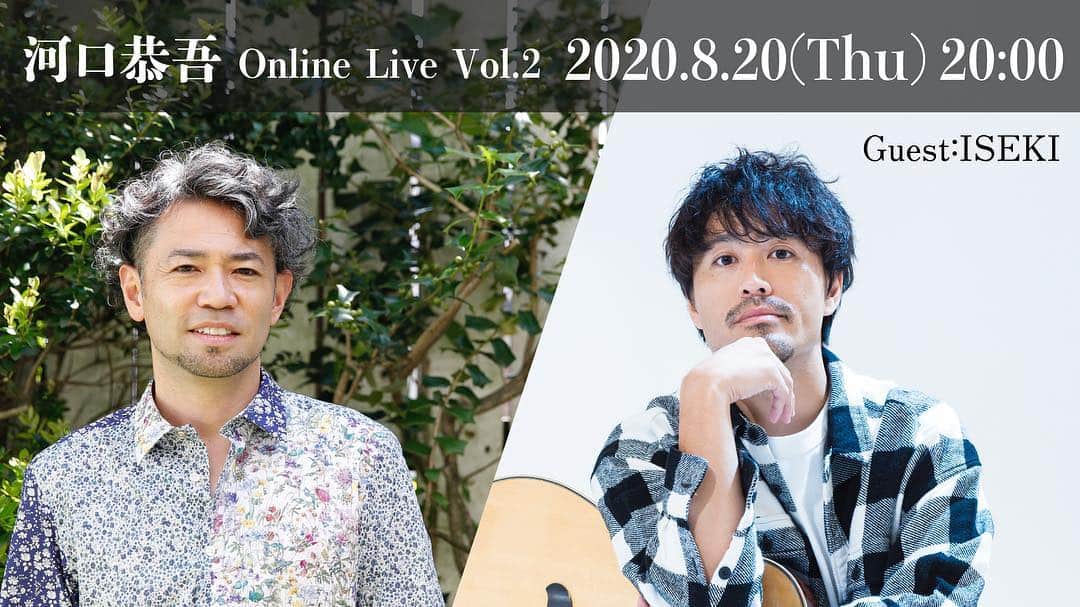 ISEKIのインスタグラム：「【告知】  「河口恭吾 Online Live Vol.2」への出演が決定致しました!!   日程：2020年8月20日（Thu）20:00〜予定 出演：河口恭吾/ISEKI 視聴URL：https://youtu.be/TT4f3j_9vWc」