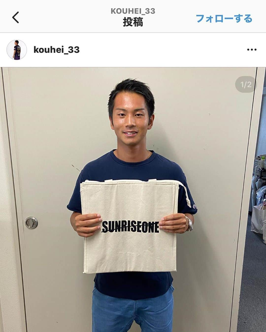 加藤順大のインスタグラム