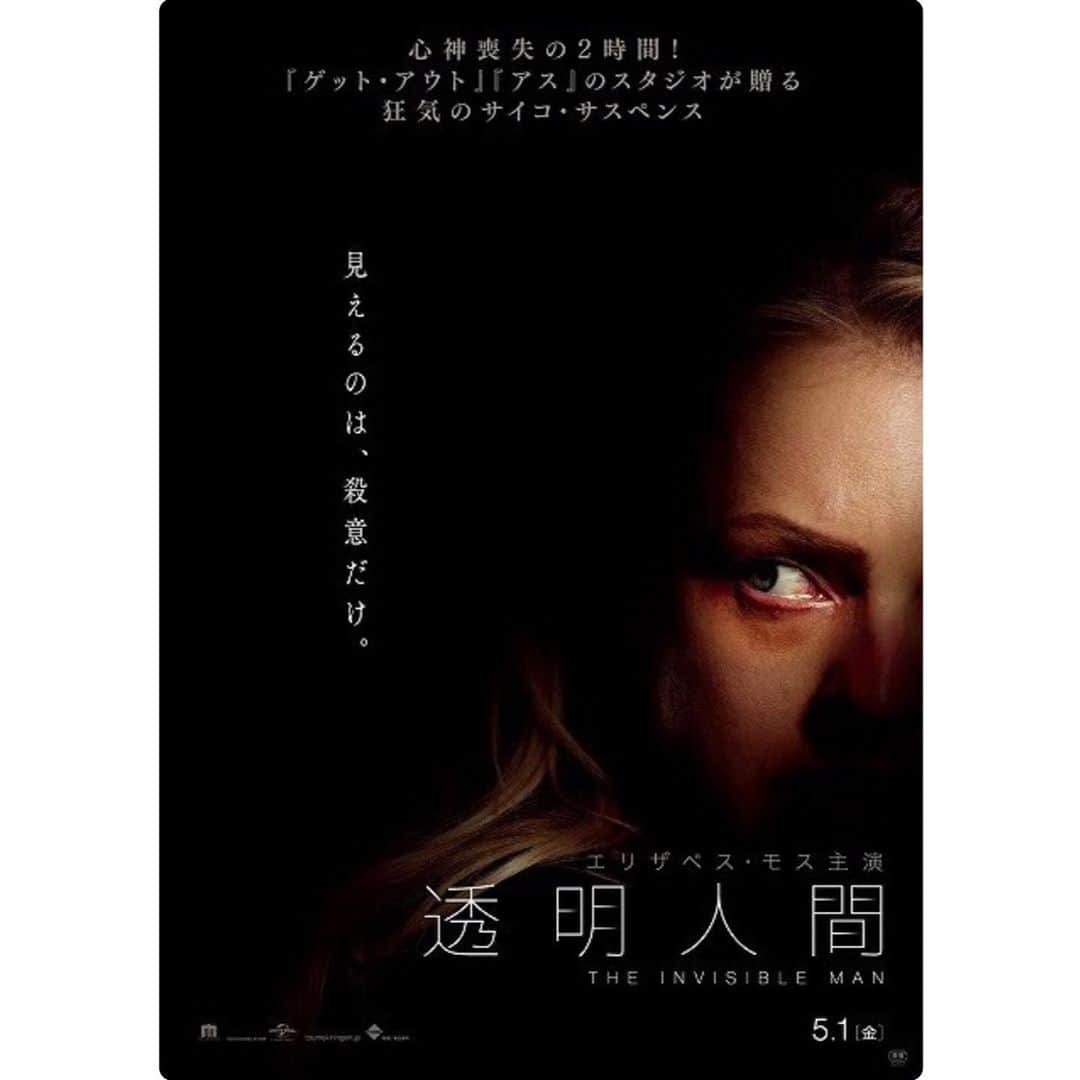 西田善太さんのインスタグラム写真 - (西田善太Instagram)「レイトショーで映画『透明人間』、文句なしで200億万ポイント。ワネル監督の前作『アップグレード』も面白かったけど、『透明人間』のが好き❤️。これは「いいからまぁ観てよ」タイプの映画。観るがよい！と言いたい、言いたいんです！  #透明人間 #theInvisibleMan」8月6日 0時56分 - zentanishida