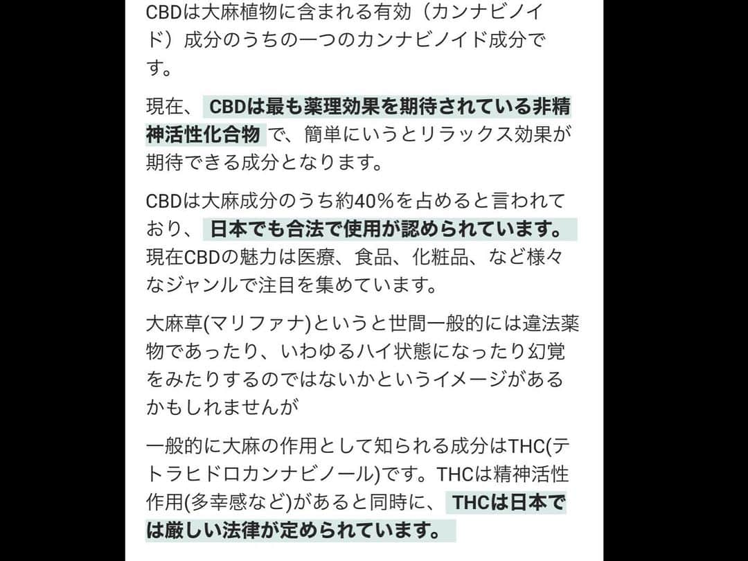 アシュリー千帆さんのインスタグラム写真 - (アシュリー千帆Instagram)「. だいすきぷりちゃん(@priyankayoshikawa )が作ってる #CBD シリーズ🌿💕 .   初めて使ってみたけど、 とてもいい感じです。笑 . ストレスは美の天敵だと思ってるの、仕事してたり悩んでたり全く寝付けない時もこのオイルのおかげでなんか寝付けるようになった気がするし、私は自分のお店で扱ってるビタミンサプリと兼用してるけど超絶体調最高です🙋‍♀️🙋‍♀️🙋‍♀️ . この前友達にあげようとしたら売り切れてた🤣 今はもう再入荷したみたいよ🤫 . . そして、 化粧水もこの時期にぴったりなくらいさっぱりしてて、でも保湿してくれて、私はたっぷり首、鎖骨にも塗ってます🥰 . . ちなみに全身化粧水塗ってるけど、腕とかはハトムギバシャバシャぬってる🙆‍♀️🙆‍♀️ . .  CBDとは何ぞや、って人はネットで分かりやすい文章見つけたの貼ったのでスライドして見てみてね❣️ . . @mukoomi  . からホームページとべて、そこから購入できるよ🥰 . . .  #MUKOOMI #🌿 #美容　#ステマじゃないよ　#化粧水　#CBDオイル　#ハトムギ化粧水」8月5日 16時58分 - ashli_ch