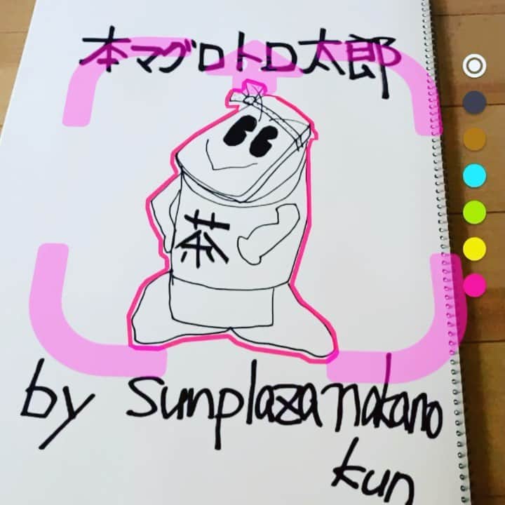のインスタグラム：「#sunplazanakanokun #honmagurotorotaro #AR #らくがきar #サンプラザ中野くん #本マグロトロ太郎 #本マグロトロ太郎ブーム」