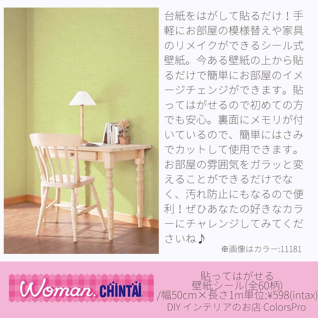 Woman.CHINTAIさんのインスタグラム写真 - (Woman.CHINTAIInstagram)「#阿佐ヶ谷 ガールってこんな暮らし🏠💗﻿ ﻿ 中央線の人気駅の一つで純喫茶や古本屋もあるディープな雰囲気ですが、商店街の阿佐ヶ谷パールセンターでは七夕まつり(2020年は中止)やジャズフェスティバルも開催している、アットホームな街“阿佐ヶ谷”に住んでいる女性の暮らしはこんな感じ👧💚💜﻿ ﻿ スカーフ柄ワンピをさらっと1枚で着こなす阿佐ヶ谷ガールの休日は、近くの古本屋さんで購入した本を読むのが定番📕✨﻿ ﻿ ライトグリーンの壁紙が映えるレトロポップなお部屋には、差し色になるインテリアを投入して遊び心をプラス🙌﻿ 今回紹介させていただいたインテリアはこちら♪﻿ ﻿ ☑️DIY インテリアのお店 ColorsPro﻿ 貼ってはがせる壁紙シール(全60柄)﻿ /幅50cm×長さ1m単位:598円(税込)﻿ ﻿ ☑️株式会社arne﻿ 【@arne_official】﻿ Aino AT-DX-4(全6色)﻿ /35,200円(税込)﻿ ﻿ ☑️株式会社ORRB WORKS﻿ 【@mu_ra.rakuten】 タッチセンサーデスクランプ【エレン】﻿ /4,980円(税込)﻿ ﻿ Illustrated by @nodeko_﻿ ﻿ @woman.chintai では阿佐ヶ谷駅周辺のお部屋も診断形式であなたにあったお部屋を探せる😘🏡﻿ 「Woman.chintai」もしくは、「ウーマンチンタイ」で検索🔍﻿ プロフィールのURLからもすぐに理想のお部屋が探せちゃいます✨」8月5日 17時38分 - woman.chintai