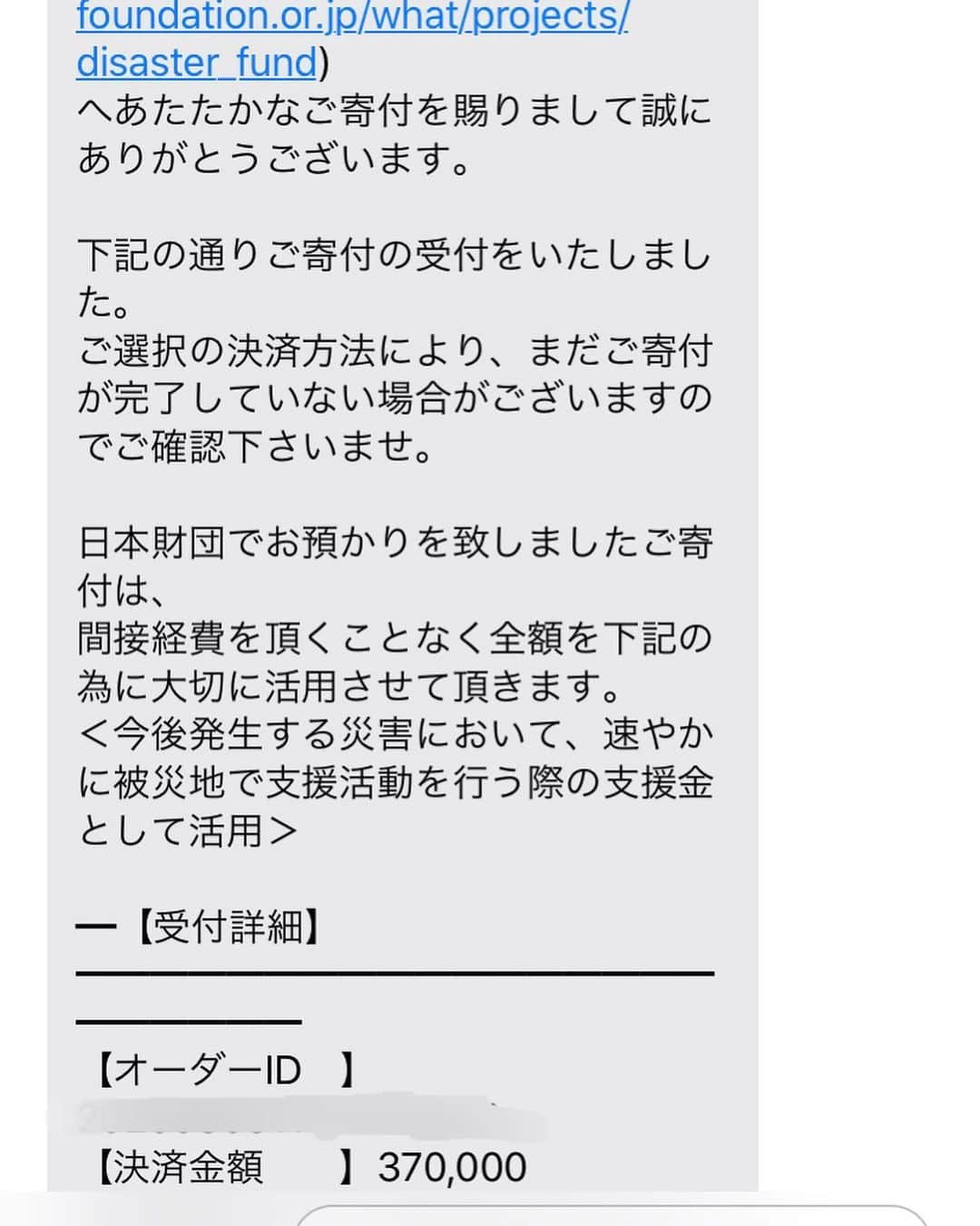 リリーさんのインスタグラム写真 - (リリーInstagram)「日テレ「ウチのガヤがすみません！」のアートオークションで 株式会社日本エコジニアの渋谷社長に落札していただいた36万円を全額寄付させていただきます！社長に了承得てます！ こういう事はSNSで言う事じゃないかもしれませんが購入していただいたお金なので！ 3Dアートを教えてくれた永井先生もありがとうございました！ アートが少しでも世の中の為に！」8月5日 17時42分 - mtrzlily