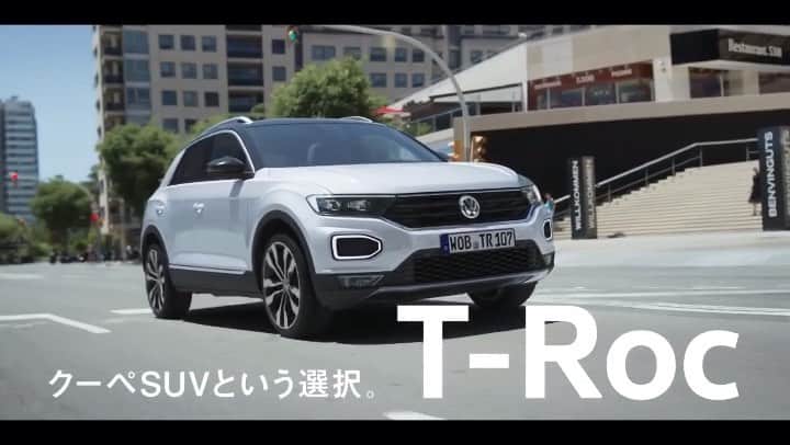 のインスタグラム：「＼The new T-Roc TVCM 放映中！／  . 新型SUV、T-Roc。  . スマートでコンパクトな印象ですが、 中はちゃんと広く、視界もよく、運転しやすい。 . きっと乗り続けるほどに、レベルの高いSUVだと納得いただけるはずです。  . TVCMをぜひご覧ください。 . T-Rocのモデルページは、 @vw_japan のプロフィール欄のURLからご覧ください。 . #Volkswagen #VW #フォルクスワーゲン #ワーゲン #Troc #ティーロック #新型SUV #CM #suv #suv好きな人と繋がりたい」