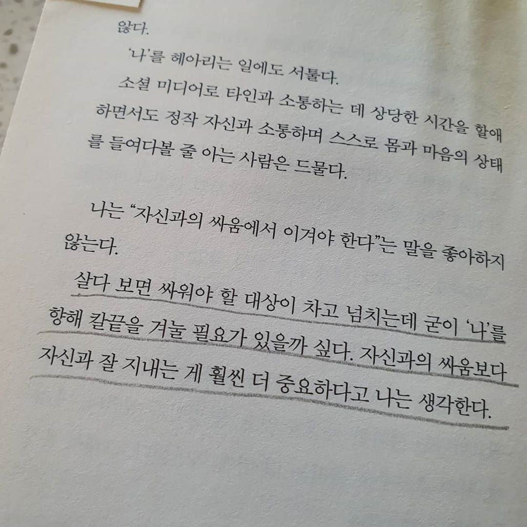 キム・ジョンナンさんのインスタグラム写真 - (キム・ジョンナンInstagram)「#김정난#2020대한민국 독서대전#독서릴레이#대한민국인생책장#언어의 온도#이기주#피아니스트 문효진 님의 릴레이 이어받아 내 삶에 위로가 되어준 책 공유합니다~~연기에 도움이 될까 해서 읽었는데 줄까지 쳐가며 집중해서 본 책이에요~공감가는 이야기도 많았고..지금 조금 아픈 시간들을 보내고 있는 분들에게 추천해요~저의 다음 릴레이는 제가  예뻐하는 후배연기자 차청화 배우입니다~~♡ #차청화#옥금#」8月5日 18時11分 - kimjungnanlove