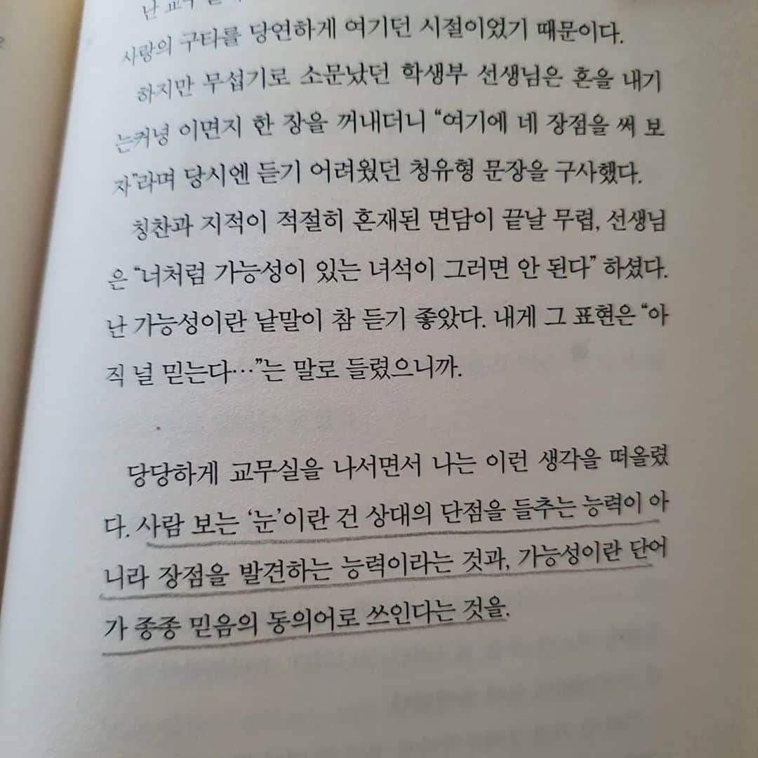 キム・ジョンナンさんのインスタグラム写真 - (キム・ジョンナンInstagram)「#김정난#2020대한민국 독서대전#독서릴레이#대한민국인생책장#언어의 온도#이기주#피아니스트 문효진 님의 릴레이 이어받아 내 삶에 위로가 되어준 책 공유합니다~~연기에 도움이 될까 해서 읽었는데 줄까지 쳐가며 집중해서 본 책이에요~공감가는 이야기도 많았고..지금 조금 아픈 시간들을 보내고 있는 분들에게 추천해요~저의 다음 릴레이는 제가  예뻐하는 후배연기자 차청화 배우입니다~~♡ #차청화#옥금#」8月5日 18時11分 - kimjungnanlove