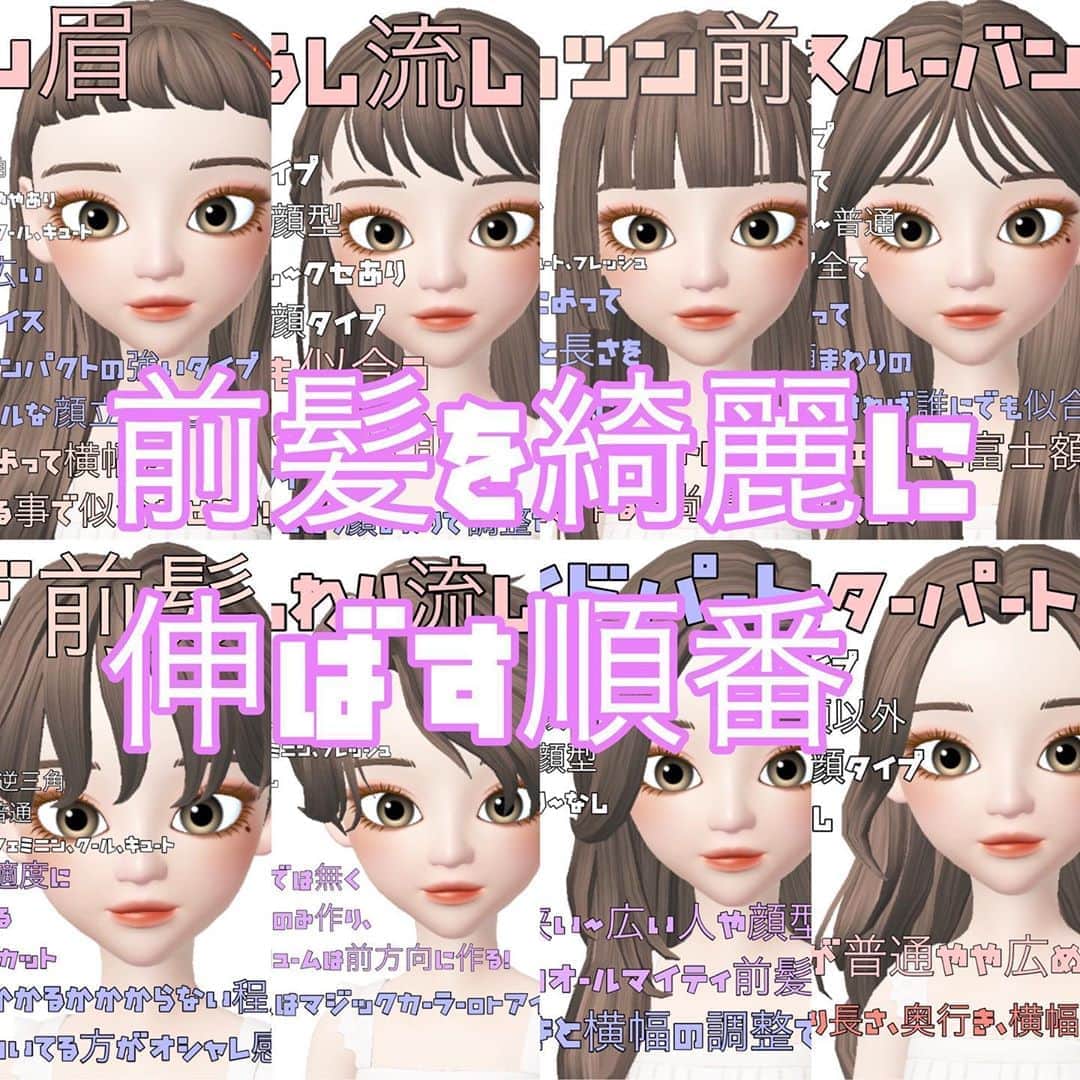 西岡卓志のインスタグラム：「前髪を綺麗に伸ばす順番です！﻿ 前髪も﻿ ﻿ @takashi_nishioka にお任せあれ！﻿ ﻿ ﻿ ﻿ ﻿ ﻿ ﻿ ﻿ 保存して頂けるとオーダーの際に便利です！﻿ ﻿ ﻿ ﻿ お客様からはカットしてよかった！パーマをかけて良かったというお声を多数頂いております！﻿ ﻿ ﻿ 《✨お客様の口コミ✨》﻿ ﻿ ﻿ ﻿ ■会う人全員に褒められます！！本当にありがとうございます！また行きます😊﻿ ﻿ ■ 本日はパーマをかけていただき、ありがとうございました☺パーマも色もほぼ全てお任せでお願いしましたが、優しく聞き取りしてくださり、西岡さんにお願いしてよかったなぁ✨と思いながら帰りました☆お忙しい中ありがとうございました！明日から、パーマ楽しみたいと思います😌そして、またぜひ、よろしくお願いします🙏﻿ ﻿ ﻿ ■ 西岡さんにカットしてもらったあとは、めちゃ誉められます😂﻿ 有難うございます💕🍀﻿ ﻿ ■ 今日は、素敵な髪型にしていただき、ありがとうございました😃﻿ ﻿ スタッフの皆さんにも良くしていただき、あっという間に時間が過ぎていました♬﻿ ﻿ これからもよろしくお願いします😊﻿ ﻿ ﻿ ﻿ ーーーーーーーーーーーーーーーーーーーーーーー﻿ ﻿ ﻿ 髪型に悩まれている方は是非ご相談下さい！﻿ 全力で取り組ませて頂きます^_^﻿ ﻿ ﻿ 【✨髪型で人生を豊かにするお手伝いを✨】﻿ ﻿ 素敵なヘアには女性を幸せにする力があります！﻿ ﻿ 僕に是非お任せ下さい！﻿ ﻿ ﻿ ヘアスタイルを似合わせるには大事な要素があります✨﻿ ﻿ ☑︎首や、肩幅を考慮したシルエット👤﻿ ﻿ ☑︎お顔の特徴頬や顎の位置生えグセなどをカバーする前髪を含めたフロントデザイン👧﻿ ﻿ ☑︎普段のファッションに馴染むヘアスタイルとファッションの調和👚﻿ ﻿ 美容師は綺麗に切る事が大事なのではなく、一人一人に似合わせる事が大事です✨﻿ ﻿ なぜかいつも髪型がしっくり来ない！﻿ ﻿ インスタで見た可愛い髪にしたい！﻿ ﻿ なんか似合ってない、なんか変、可愛くない！﻿ ﻿ という貴女へ！﻿ ﻿ 絶対僕が素敵にします！﻿ ﻿ 【価格表】﻿ ﻿ カット¥7,150﻿ カットカラー¥15,400円﻿ カットカラートリートメント¥20,900円﻿ カットパーマ¥18,700﻿ トリートメント¥5,500﻿ 縮毛矯正カット¥27,500﻿ #後れ毛#前髪#ぱっつん前髪#ふんわり前髪#シースルーバング#センターパート#サイドパート#オン眉#オトナカジュアル#大人カジュアル﻿ #デジタルパーマ﻿ #顔型別診断#ふっくら顔#丸顔#丸顔さん#韓流﻿ ﻿ #丸顔に似合う髪型#スタイリング動画#幼く見える﻿ #ウェーブ#似合う髪型﻿ #アッシュグレージュ#ショート#外ハネ#セミロング#西岡卓志」