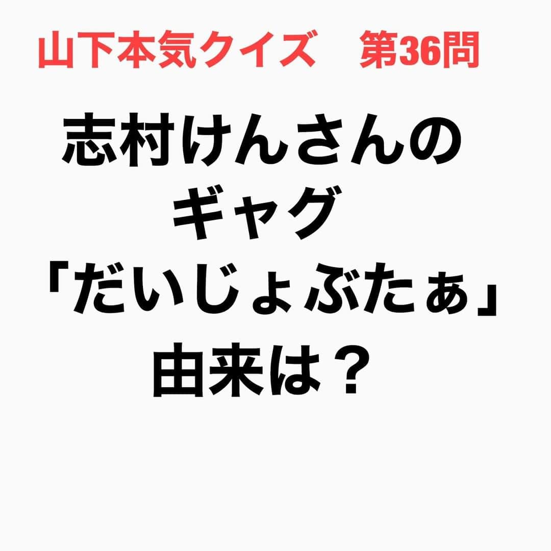 山下しげのりのインスタグラム