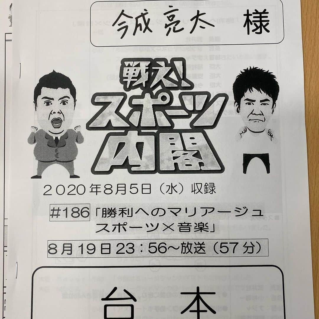 今成亮太のインスタグラム：「戦え！スポーツ内閣に出演させていただきました！ めっちゃ楽しかったです👍  小杉さん、武井さん、ナジャさん、安藤さん、稲村さん、モカ君、ロバ君、 ありがとうございました😊  皆さん見て下さいねー  #戦えスポーツ内閣 #ベリーグッドマン #小杉　さん #武井壮　さん #安藤美姫　さん #稲村亜美　さん #ロバ　君 #モカ　君 #今成亮太 #スポーツ  モカ君おもろすぎでした！🤣」