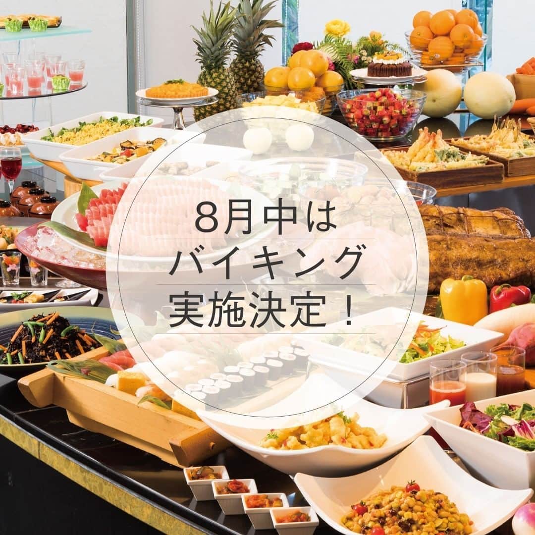 【公式】オーシャンリゾートホテル マホロバ・マインズ三浦のグルメインスタ