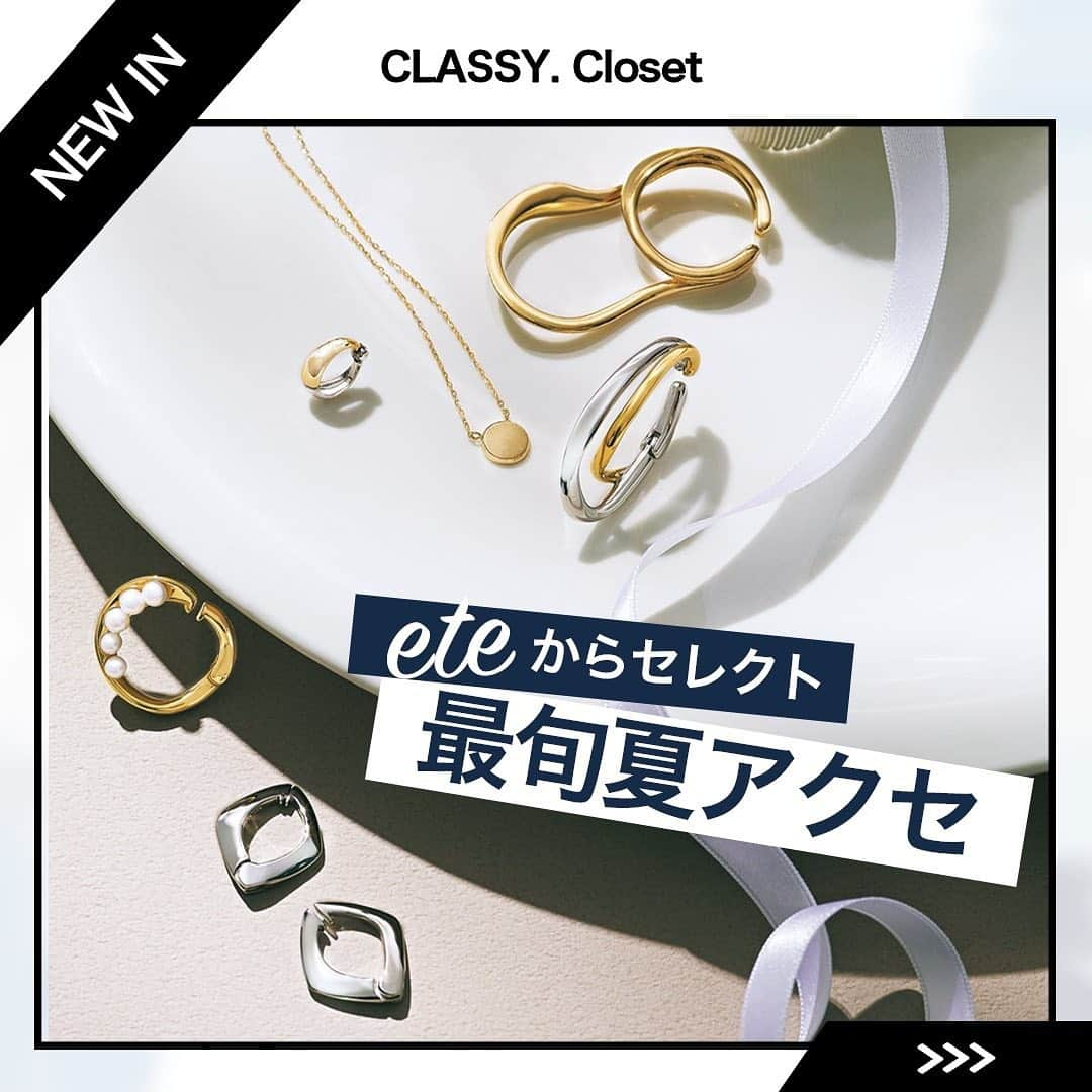 CLASSY公式のインスタグラム