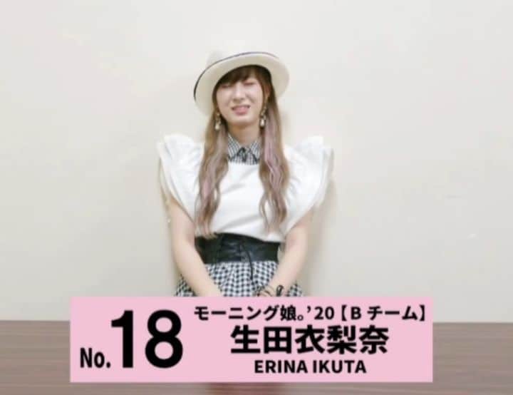モーニング娘。'20のインスタグラム：「- . 💚18->17->18->18💚 . 頑張りなさい。生田さんwww🤣 . . #生田衣梨奈 . .」