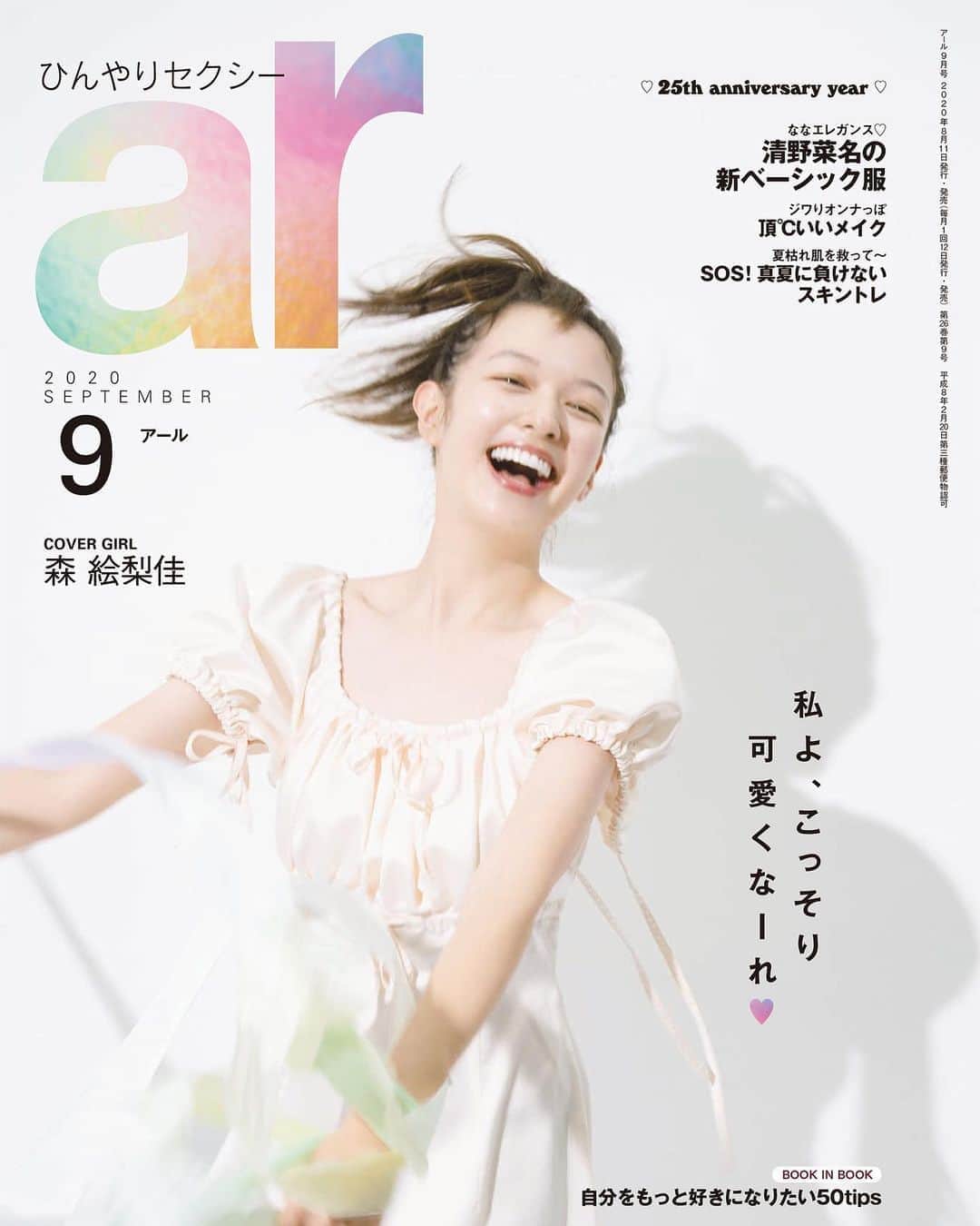 アール編集部のインスタグラム