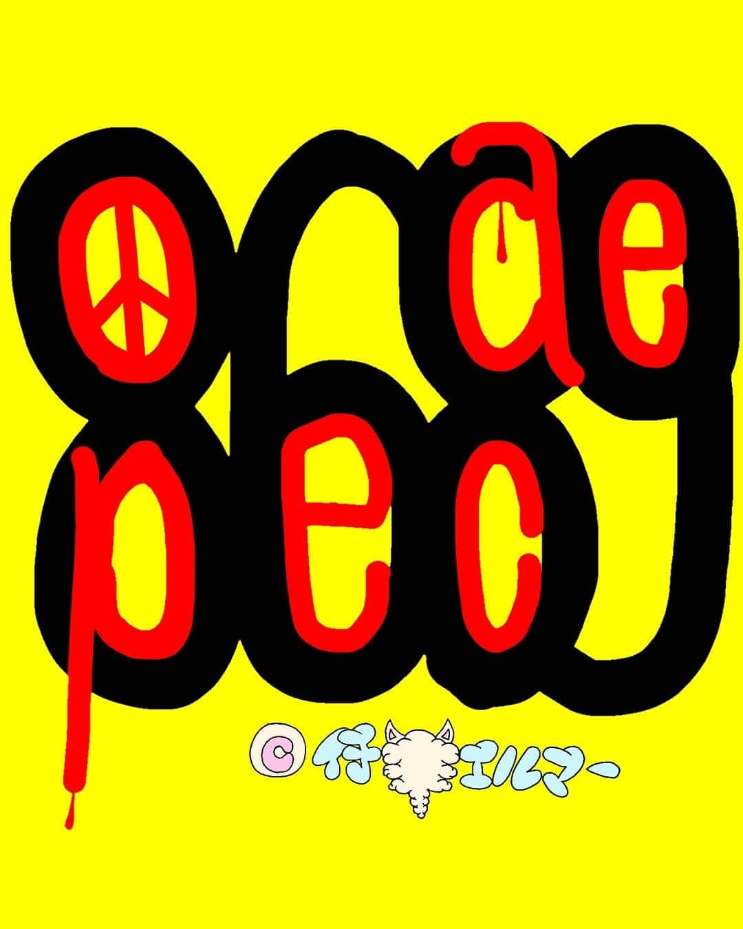 仔羊エルマーさんのインスタグラム写真 - (仔羊エルマーInstagram)「#75 回目の#原爆の日  8.6　#広島  8.9　#長崎  #核兵器 なき#平和 な#世界 を  広島長崎から#Peace を  そして  着れる平和を  #ヒロシマナガサキ Peace#Tシャツ #デザイン Tシャツマーケット #Hoimi から発売  ©️仔羊エルマー　#ロゴ あり ©️仔羊エルマー　ロゴなし  http://hoimi.jp/brand/1448  #仔羊エルマー #art #illustration #war  #hiroshima #nagasaki #黙祷」8月6日 0時20分 - cohitsuji_elmer
