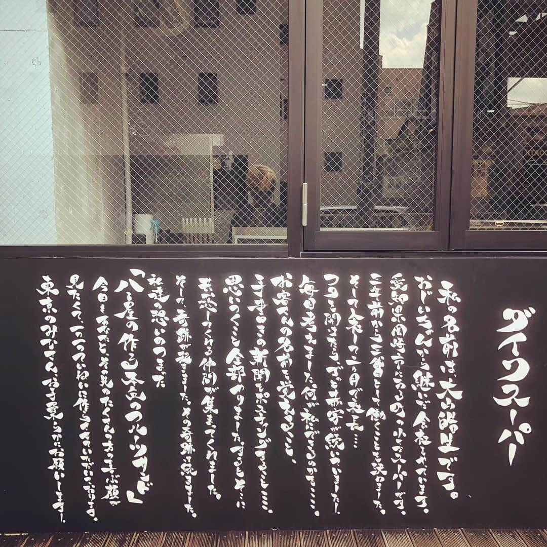 橋本塁さんのインスタグラム写真 - (橋本塁Instagram)「おはようございます！朝ラン終了！ 今日は快晴で暑くて走りやすかったです！ 心身共に健康で！ 午前中は事務仕事→昼からは埼玉岩槻の倉庫でSTINGRAY&サウシュー通販発送作業！まだまだSALE中！  #stingrun #朝ラン #玉ラン #adidas #adidasultraboost  #run #running #ランニング　#心身ともに健康に」8月6日 10時35分 - ruihashimoto