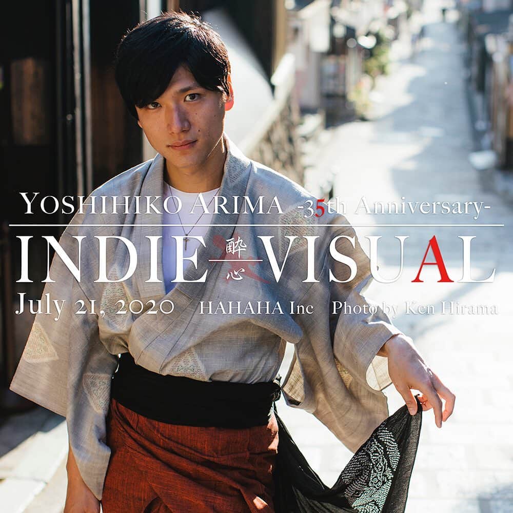 有馬芳彦のインスタグラム：「Yoshihiko Arima 35th INDIE-VISUAL  http://www.hahahainc.jp/arima/indievisual/」