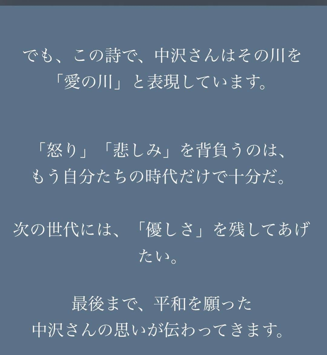 ふくい舞さんのインスタグラム写真 - (ふくい舞Instagram)「いよいよ本日、総勢大合奏が公開されます！  中沢さんの想い 「未来が優しさであふれますように」 そんな気持ちを込めて歌わせていただきました  是非、観てくださいね🕊✨  予告動画は公開されています。  ８/6 19:30に #広島愛の川2020 を公開させていただきます。 先立ちまして、動画の一部を公開です。  本編は以下サイトで公開しますので是非ご視聴ください。 ○ainokawa.com ○tourounagashi.org  ゲンが夢みた -国境のない平和な世界へ-  広島愛の川プロジェクト２０２０ 〜ゲンが夢見た　国境のない世界へ〜  あれから７５年、８月６日 はだしのゲンの作者、中沢啓治さんが未来へと遺した詩「広島愛の川」 日本各地の子供達、海外１６カ国の子供達、思いを寄せた歌手の方々が声を重ねました。 演奏は広島交響楽団と新日本フィルハーモニー交響楽団（リモート）によるオーケストラの共演。 総勢２５０名の思いが詰まった動画が完成しました。  〜動画の配信について〜  ＜日時＞ ８月６日（木）  １９：３０〜　（とうろう流しの流灯式映像に合わせスタート、広島会場内中継などと合わせ７回配信）  ＜ご覧頂けるサイト＞ ●「広島愛の川」プロジェクトHP（http://ainokawa.com）  ●  特設サイト（ONLINEとうろう流し×広島愛の川2020） （http://tourounagashi.org）（ ※サイト開設期間 2020年8月5日(水)~8月31日(月)　）  ●  YoutubeLive（https://www.youtube.com/channel/UCAsz0qYU6S_-7rsJw0ffszg?view_as=subscriber）（リアルタイム配信）  ＜他＞ ●  広島市民球場跡地設置スクリーン、広島市内各地の街頭ビジョン  ＜ゲスト歌手＞（歌唱順） 加藤登紀子、二階堂和美、堂珍嘉邦(CHEMISTRY)、TEE、ふくい舞、島谷ひとみ、クリス・ハート ＜演奏＞ 広島交響楽団、新日本フィルハーモニー交響楽団  ▽▽▽▽  #広島愛の川2020 動画視聴は、 8/6(木)19:30より、下記の場所で公開予定  🌐広島愛の川HP ainokawa.com  🌐YouTube LIVE youtube.com/watch?v=axH8dN…  🌐ONLINEとうろう流し×広島愛の川2020 特設サイト tourounagashi.org  🌐広島市各地のビジョン 広島市民球場跡地設置スクリーン等  #広島から世界に #広島愛の川」8月6日 2時49分 - maifukui1217