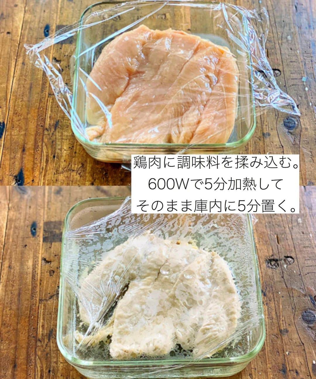 Mizuki【料理ブロガー・簡単レシピ】さんのインスタグラム写真 - (Mizuki【料理ブロガー・簡単レシピ】Instagram)「・﻿ 【レシピ】ーーーーーーーーーーーーー﻿ ♡レンジde簡単！蒸し鶏の香味だれ♡﻿ ーーーーーーーーーーーーーーーーーー﻿ ﻿ ﻿ ﻿ おはようございます(*^^*)﻿ ﻿ 今日は鶏むね肉の節約おかず♩﻿ さっぱりヘルシーなレンジ蒸し鶏に﻿ たっぷり香味だれをかけました♡﻿ 甘酢っぱい香味だれが﻿ 食欲をそそりますよ〜(*´艸`)﻿ ﻿ 蒸し鶏はレンジで一発！﻿ たれは混ぜるだけ！でできるので﻿ よかったらお試し下さいね〜(*^^*)﻿ ﻿ ﻿ ﻿ ーーーーーーーーーーーーーーーーーーーー﻿ 【2人分】﻿ 鶏むね肉...大1枚(300g)﻿ ●砂糖...小1/2﻿ ●塩...小1/4﻿ ●酒...大1﻿ ☆長ねぎ(みじん切り)...10cm﻿ ☆生姜(みじん切り)...1/3かけ﻿ ☆醤油・酢・ごま...各大1.5﻿ ☆砂糖・ごま油...各大1/2﻿ レタス・トマト...各適量﻿ ﻿ 1.鶏肉は身の厚い部分を開いて全体をフォークで刺し、耐熱皿に入れて●を上から順番に揉み込む。ふんわりラップして600Wのレンジで5分加熱し、そのまま庫内に5分置く。﻿ 2.☆を合わせて香味だれを作る。﻿ 3.1の粗熱が取れたら食べやすく切る。ちぎったレタス、くし切りにしたトマトと盛り合わせ、2をかける。﻿ ーーーーーーーーーーーーーーーーーーーー﻿ ﻿ ﻿ ﻿ 《ポイント》﻿ ♦︎鶏肉は厚みが均等になるように開いて下さい♩﻿ ♦︎蒸し鶏は粗熱が取れるまで置いておくとしっとりします♩完全に冷ましても◎﻿ ﻿ ﻿ ﻿ ﻿ ﻿ ﻿ ﻿ ＿＿＿＿＿＿＿＿＿＿＿＿＿＿＿＿＿﻿ 🎀6刷重版しました🎀﻿ 混ぜて焼くだけ。はじめてでも失敗しない！﻿ 【#ホットケーキミックスのお菓子 】﻿ ﻿ 一冊まるっとホケミスイーツ♩﻿ 普段のおやつから﻿ 特別な日にも使えるレシピを﻿ この一冊に詰め込みました(*^^*)﻿ ホットケーキミックスを使えば﻿ 簡単に本格的なお菓子が作れますよ♡﻿ ＿＿＿＿＿＿＿＿＿＿＿＿＿＿＿＿＿﻿ ﻿ ﻿ ﻿ ＿＿＿＿＿＿＿＿＿＿＿＿＿＿＿＿＿＿＿﻿ 📕6刷重版しました📕﻿ 簡単・時短！ 毎日のごはんがラクになる﻿ ✨🦋 【 #Mizukiの今どき和食 】🦋✨﻿ ＿＿＿＿＿＿＿＿＿＿＿＿＿＿＿＿＿＿＿﻿ なるべく少ない材料で﻿ 手間も時間も省きながら﻿ 簡単にできるおいしい和食レシピ♩﻿ 簡単に失敗なくマスターできる一冊で﻿ もっと気軽に、カジュアルに﻿ 和食を楽しんで下さいね(*^^*)﻿ ＿＿＿＿＿＿＿＿＿＿＿＿＿＿＿＿＿＿＿﻿ ﻿ ⭐️ストーリー、ハイライト、プロフ画面に﻿ 本のURLを貼らせていただいております♩﻿ →(@mizuki_31cafe )﻿ ﻿ ﻿ ﻿ ﻿ ﻿ #鶏むね肉#香味だれ#レンジ#さっぱり#ヘルシー#Mizuki#簡単レシピ#時短レシピ#節約レシピ#料理#レシピ#フーディーテーブル#マカロニメイト#おうちごはん#デリスタグラマー#料理好きな人と繋がりたい#おうちごはんlover#写真好きな人と繋がりたい#foodpic#cooking#recipe#lin_stagrammer#foodporn#yummy#蒸し鶏の香味だれm」8月6日 7時12分 - mizuki_31cafe