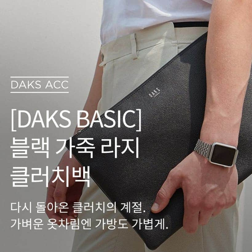 DAKS Koreaさんのインスタグラム写真 - (DAKS KoreaInstagram)「MD’S PICK  #DAKS_ ITEM 오피스룩, 캐주얼룩 어떤 룩에도 잘 어울리는 착붙 아이템, 클러치를 소개합니다. 베이직한 스타일로 클래식한 블랙 컬러에 클러치 본연의 기능에 충실한 디자인 입니다. 고급스러운 천연 소가죽 소재를 사용하여 자연스럽고 소프트한 결감을 느끼실 수 있습니다.  _ #DBBA0E945BK _ #닥스 #닥스코리아 #닥스악세서리 #닥스액세서리 #DAKS #DAKSACCESSORIES #Lfmall #닥스가방 #남성클러치 #클러치백 #남성패션 #남자선물추천 #선물추천 #데일리룩 #ootd #accessories #daily #fashion #오오티디 #플렉스 #flex #직장인룩 #직장인가방」8月6日 8時38分 - dakskorea_accessories