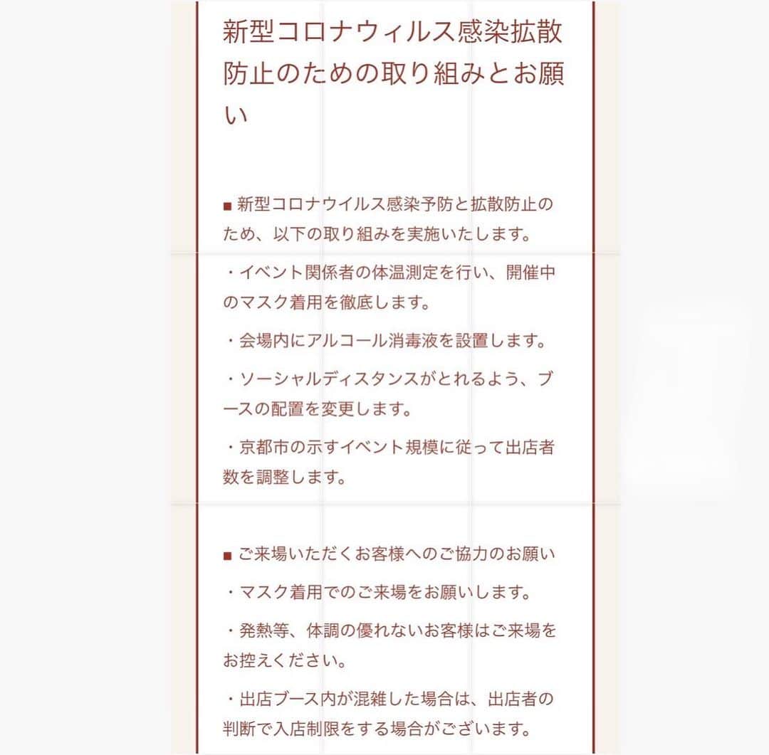 ai-chanさんのインスタグラム写真 - (ai-chanInstagram)「〔kissaとkoira〕#キッコイ 北欧ヴィンテージ食器・雑貨のweb shop ￣￣￣￣￣￣￣￣￣￣￣￣￣￣￣￣￣￣￣ 【京都・平安蚤の市に参加します】 . 8月10日(月/祝)  9:00〜16:00 https://www.heiannominoichi.jp/ ↑ コロナウィルス対策や、来場のお願いごと、アクセスなど記載されています。 (平安蚤の市サイト) ......................................................... . おはようございます🙋🏼‍♀️今回こそ、初出店なるか! . ￣￣￣￣￣￣￣￣￣￣￣￣￣￣￣￣￣￣￣ #北欧ミックス #kissaとkoira #キッサとコイラ #キッコイ #平安蚤の市」8月6日 9時21分 - fujisan99