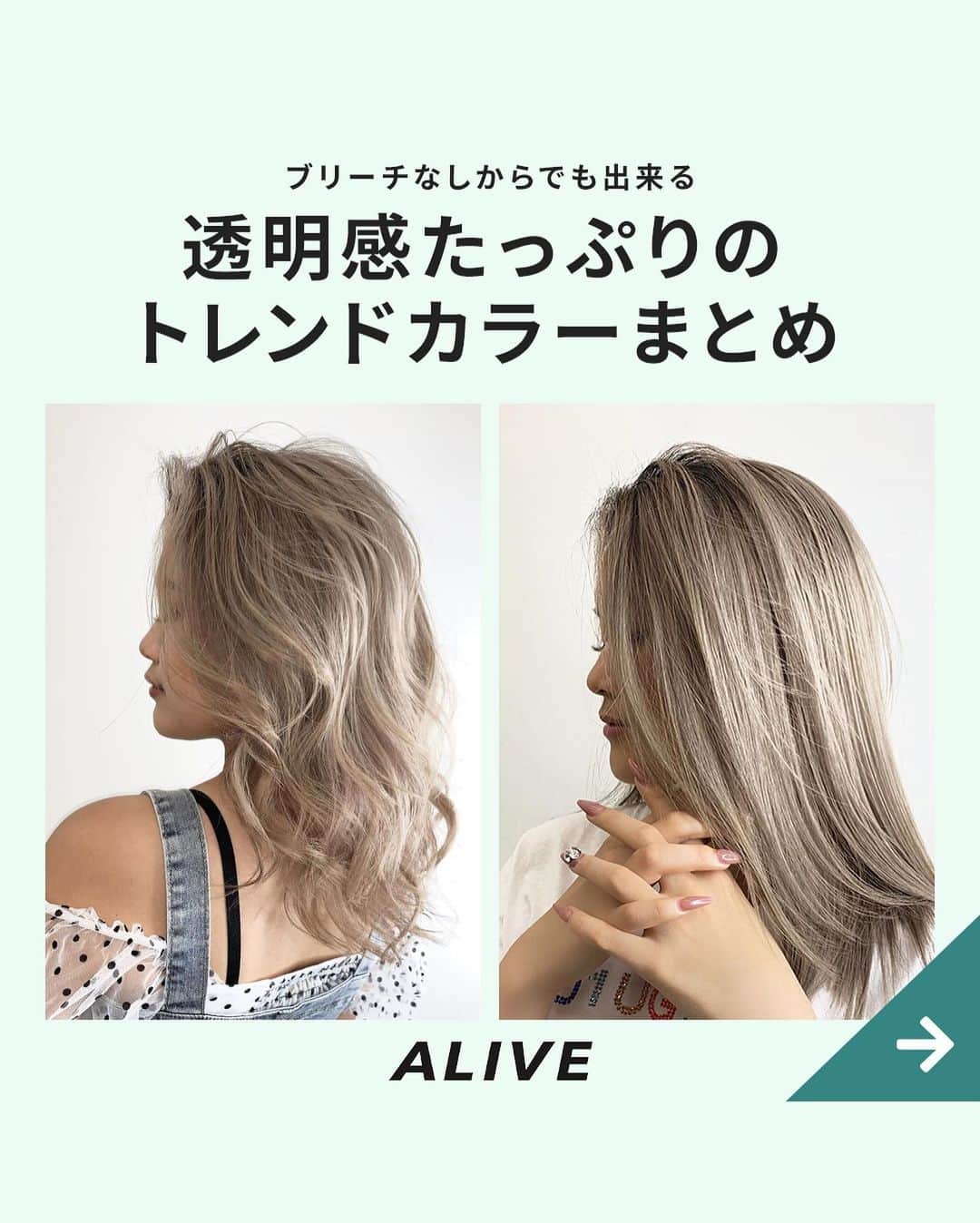 ALIVEのインスタグラム