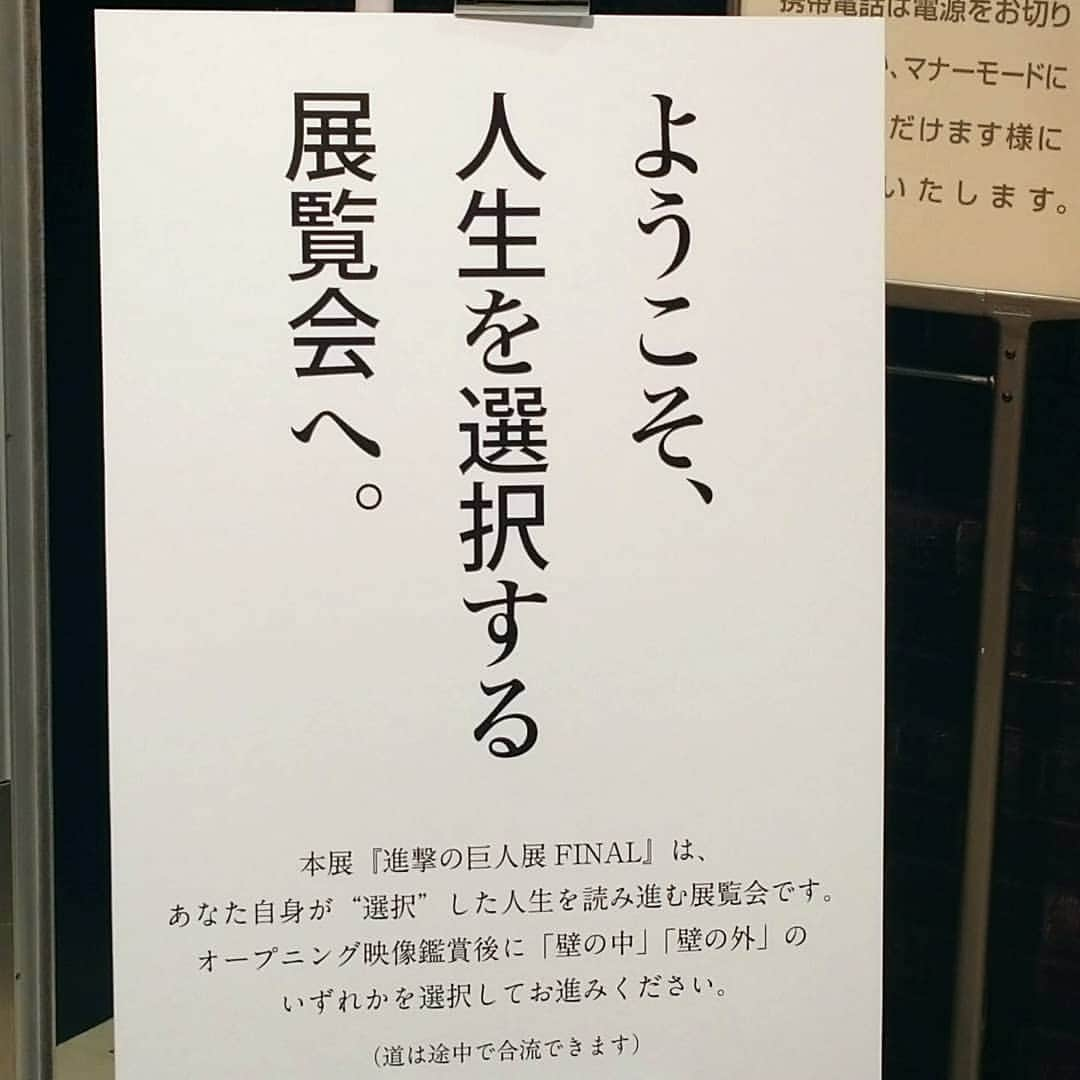 北川まみのインスタグラム：「先日神戸大丸に行ったら、進撃の巨人展ファイナルがっ😍当日整理券を取って、およそ2時間後にやっと入場して行ってきました。 いよいよ「ファイナル」。場内で観られる諫山創先生のインタビューが面白くて2回メモ取りながら聞く女🥺記者なの 読者を傷つけたかった、という言葉が印象的だったな…🙄私も傷ついた  展示物は、前回の巨人展ととっても粋にリンクしてあって、もう好き〜〜〜〜！！！となりました💕笑 製作スタッフの皆さまの進撃愛がびしばし伝わってきて震えます🤭💕  今回はなんと全部撮影OKだったけどネタバレしたくないから詳しくは言わないっ🙊 今週末9日までなので、ファンは行くべし。入場規制してあるのでガラガラの中じっくり観られて🙆🏻でした♡  #進撃の巨人 #進撃の巨人展 #進撃の巨人展final  #諫山創 さん」