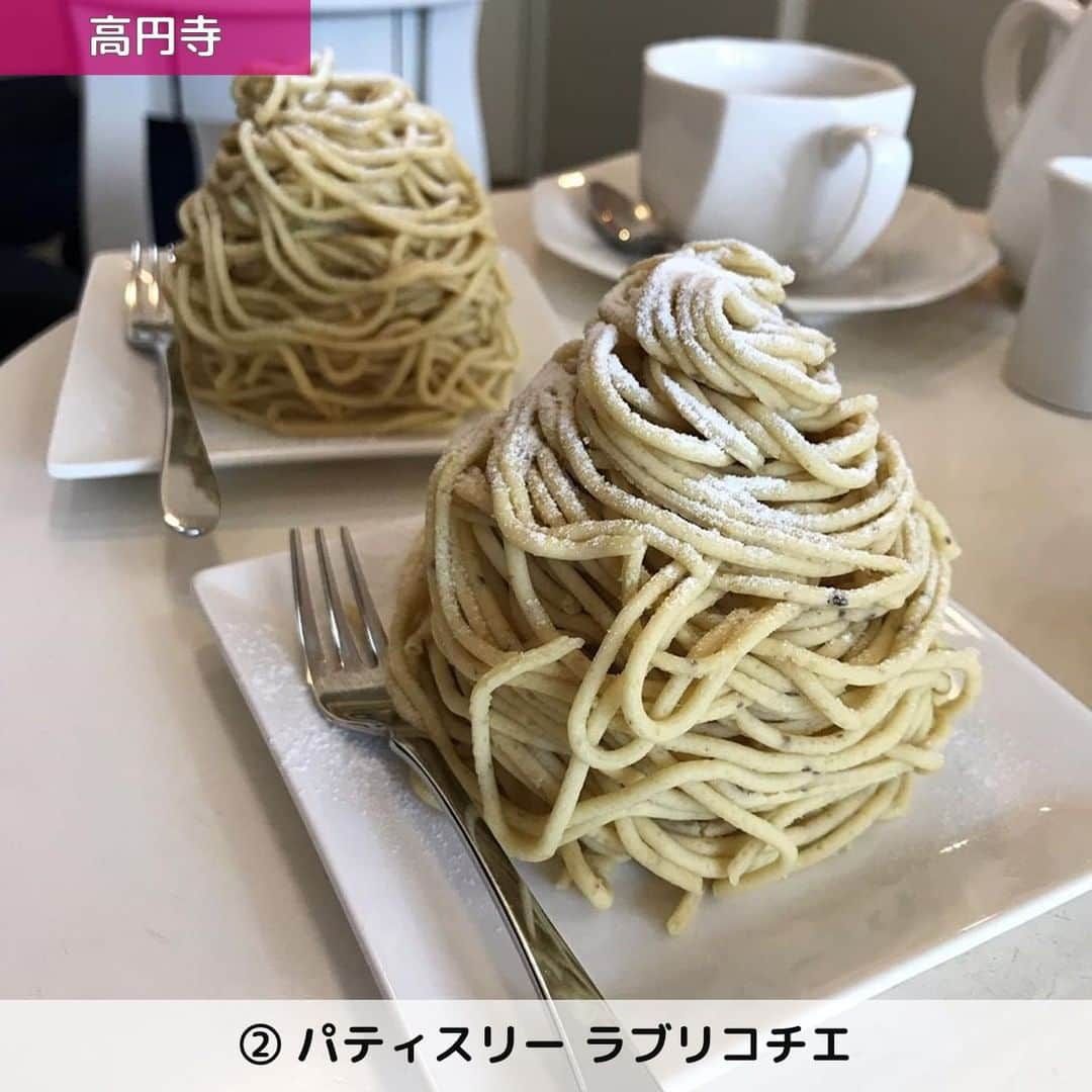 UWASAさんのインスタグラム写真 - (UWASAInstagram)「. ①【自由が丘】高級和栗モンブラン専門店 栗歩 ☞和栗の美味しさを追求するモンブラン専門店「栗歩 -KURIHO-」をご紹介🌰4種類のモンブランや和栗スイーツを提供😲シェフが目の前で仕上げてくれるライブ感のある演出にも注目💕✨ [photo by:@aloha.pancake] ＊ ②【高円寺】パティスリー ラブリコチエ ☞高円寺にある「パティスリー ラブリコチエ」をご紹介🌰こちらのお店では、賞味期限がわずか60分という驚愕の「モンブラン」を楽しむことができます😲店頭のショーケースには並ばず、注文が入ってから生クリームを泡立てるところから一個一個作り上げていくというこだわり😊一人でも食べに行きたくなる大人気モンブランです🌟🍀 [photo by:@ann_95_20] ＊ ➂【代々木八幡】モンブランスタイル ☞作り立てのモンブランが食べられるお店「モンブラン スタイル(Mont Blanc STYLE)」をご紹介🌰店内は厨房を囲むように、L字のカウンターで8席のみ。まるで高級寿司屋に来たかのような雰囲気です😎生産から調理までとことんこだわった最高峰のモンブランを体験してみてはいかがですか💁‍♀️🎶 [photo by:@ryota1133821] ＊ ④【千駄木】和栗や 谷中店  ☞日本で唯一”和栗”のみを通年扱う和栗専門店「和栗や 谷中店 」をご紹介🌰注文を受けた後に一つ一つ作られた絞りたてのモンブランは天下一品😲栗本来の自然な美味しさをとことん堪能することができます🎊🎉 [photo by:@s.h.o_38] ＊ <<✏️=========================>> グルメに関する素敵なお写真を 厳選してご紹介しています📷🌈 【 @uwasa_gourmet 】 or 【 #uwasa 】 をタグ付けであなたの投稿が Instagramや記事で紹介されちゃうかも👀🎉 皆さんの素敵なご投稿お待ちしています🌸 <<=========================🔎>> ＊  #東京 #東京カフェ #モンブラン #専門店 #栗 #和栗 #スイーツ #スイーツ好き #スイーツ巡り #スイーツ部 #東京観光 #東京グルメ #美味しい #ランチ #おやつ #おやつタイム #カフェ部 #カフェ巡り #カフェ好き #自由が丘 #高円寺 #行列のできる店 #ケーキ #ケーキ好き #cake #cafe #marron #montblanc #旅行」8月6日 20時00分 - joshime_gourmet