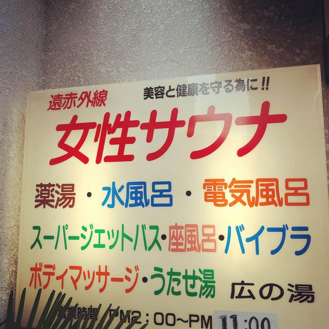 橋本塁さんのインスタグラム写真 - (橋本塁Instagram)「今日は仕事終わりに行ったサウナは川口　南鳩ヶ谷にある個人的に日本一の「サウナひろい」さんにお邪魔！ 120度の灼熱サウナ⇆生命再生装置と勝手に呼んでる地下水マイクロバイブラ水風呂(8分&2分＝6セット)でバチバチに昇天&整い散らかし！ 銭湯行ける「恩を感じて礼儀良く」 これぞまさに温冷浴ならぬ恩礼良く！  #サウナシューター #サウシュー #sauna #風呂 #フルタイム風呂タイム　　#温冷浴 #水風呂 #恩礼良く #サウナ #サウナー #銭湯 #崇敬サウナ #産土サウナ #1010」8月6日 19時52分 - ruihashimoto