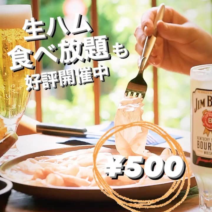 T.G.HEARTH TGハースのインスタグラム：「ふわふわでうすうすの生ハム食べ放題が今ならお一人様1時間¥500で出来ちゃう！！」