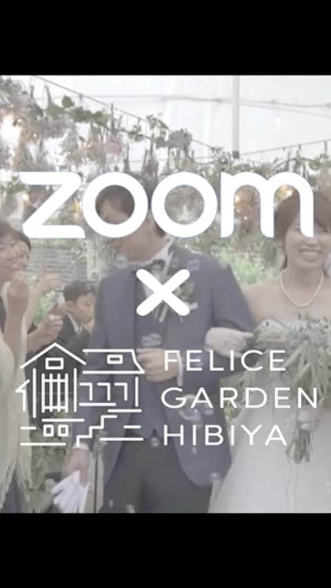 のインスタグラム：「オンラインミーティングアプリ「Zoom」を使って、お2人の幸せな1日をライブ配信。世界中、どこからでも参加可能なので、遠方の方々とも繋がれる。幸せと感動をオンラインで分かち合える、新しいカタチの結婚式です。」