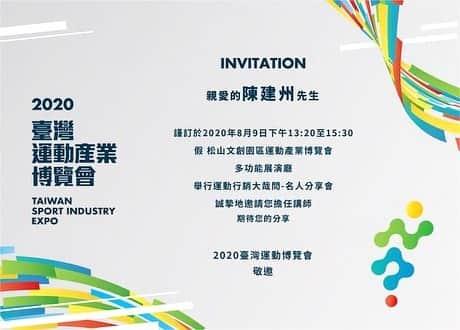 陳建州さんのインスタグラム写真 - (陳建州Instagram)「8月9日下午13:20-15:30  台灣運動博覽會的最後一天  準備登場！  松菸文化園區見！」8月6日 12時06分 - blackielovelife