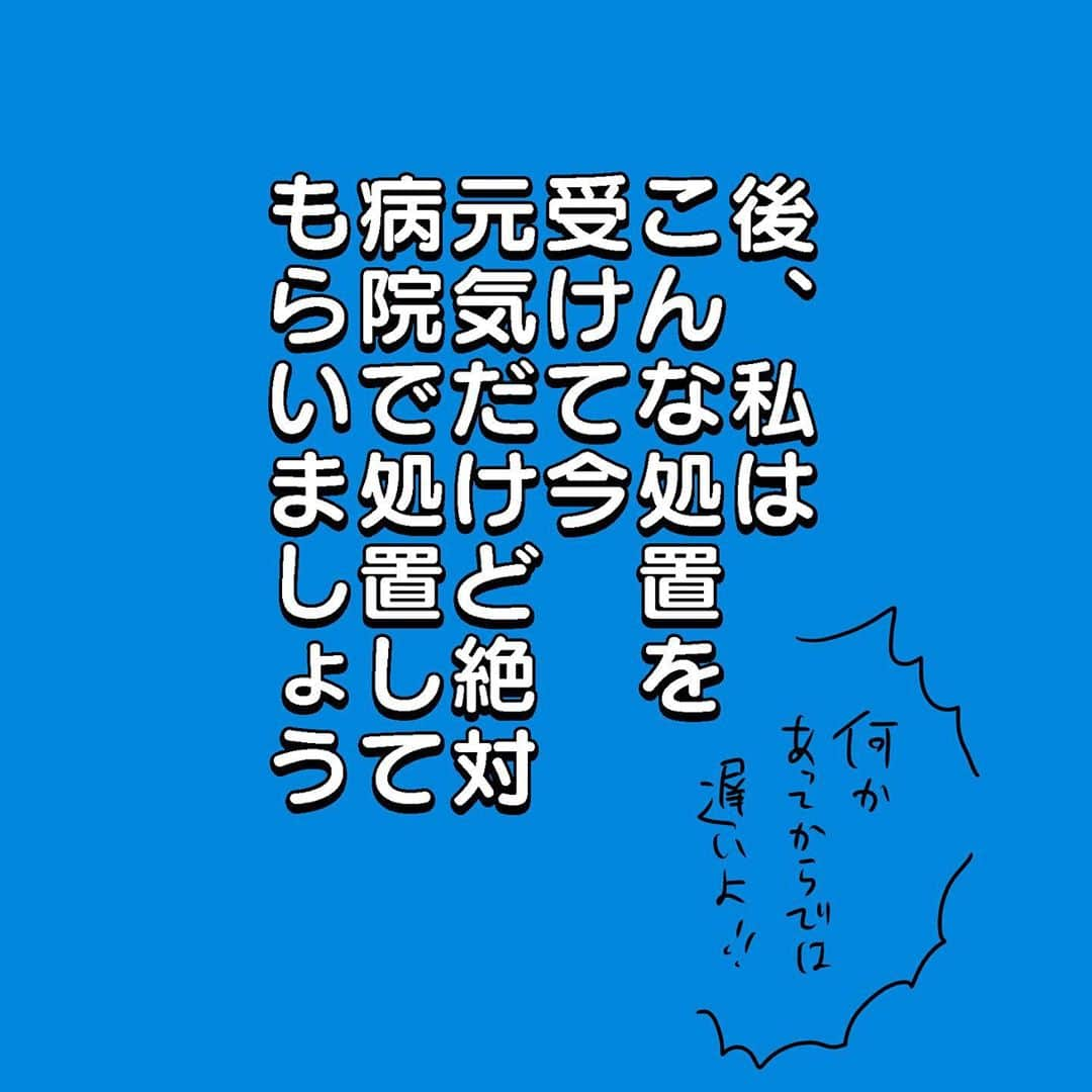 育田花さんのインスタグラム写真 - (育田花Instagram)「※傷の処置の画像が出ます。ご注意！  ブログでは最終話が公開されました。また、ブログでは表紙がないので流血が苦手な方はお気をつけて読み進めてください。  LINE読者登録すると最新話をLINEから読むことができます。  ブログの方で新たに夫婦喧嘩の内容を書き留めるシリーズが始まりました。ぜひ読んでいただけると嬉しいです。  #三男一女  #初めてのけが  #育児記録  #ライブドアインスタブロガー」8月6日 12時17分 - iktaa222