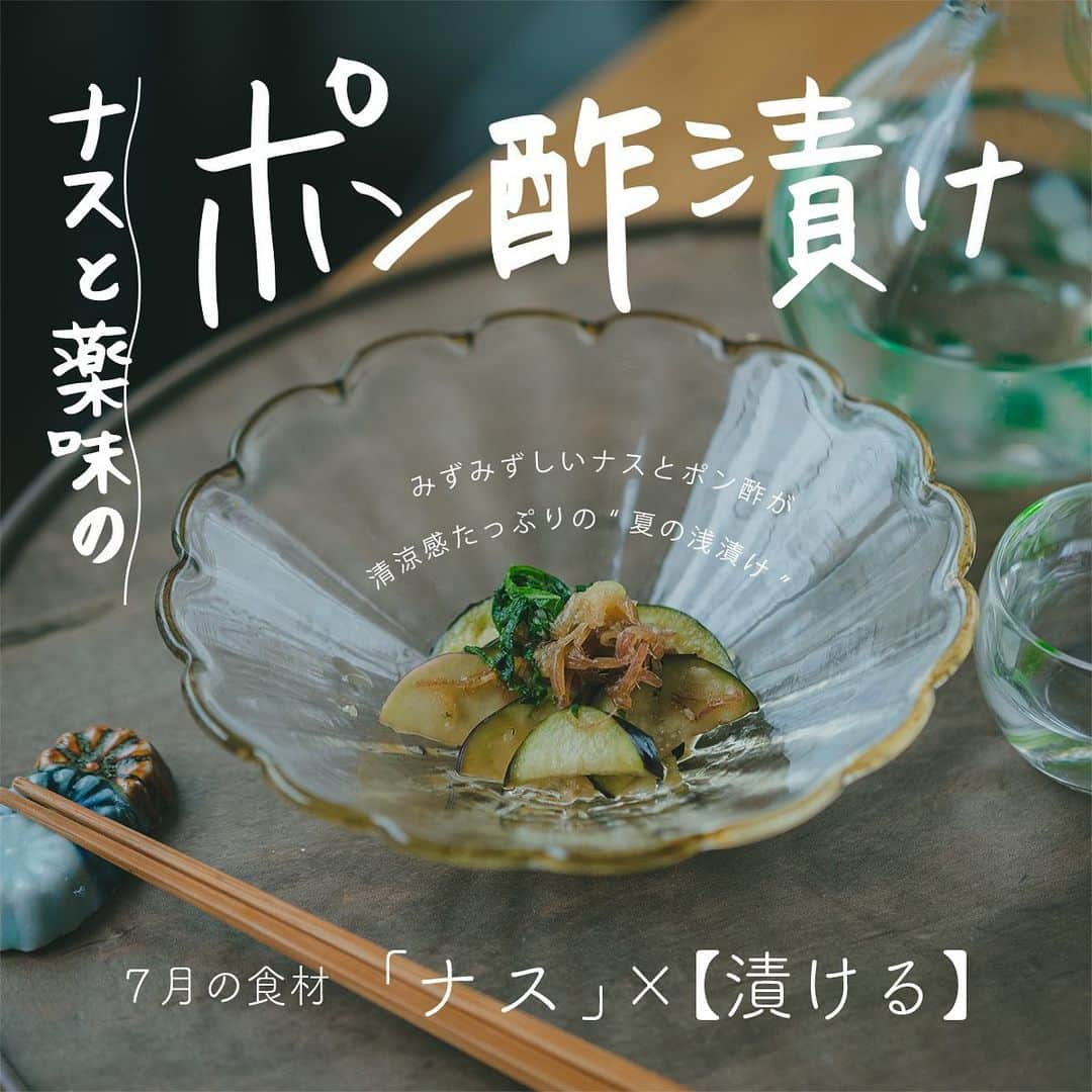 村川絵梨のインスタグラム：「溶けそうな暑さですねー 久々に台所酒場公開しました！  日本酒にも、いまの時期にもぴったり🍶  #日本酒#sake#日本酒に合うおつまみ#家飲み#晩酌#台所酒場#えりごのみ」