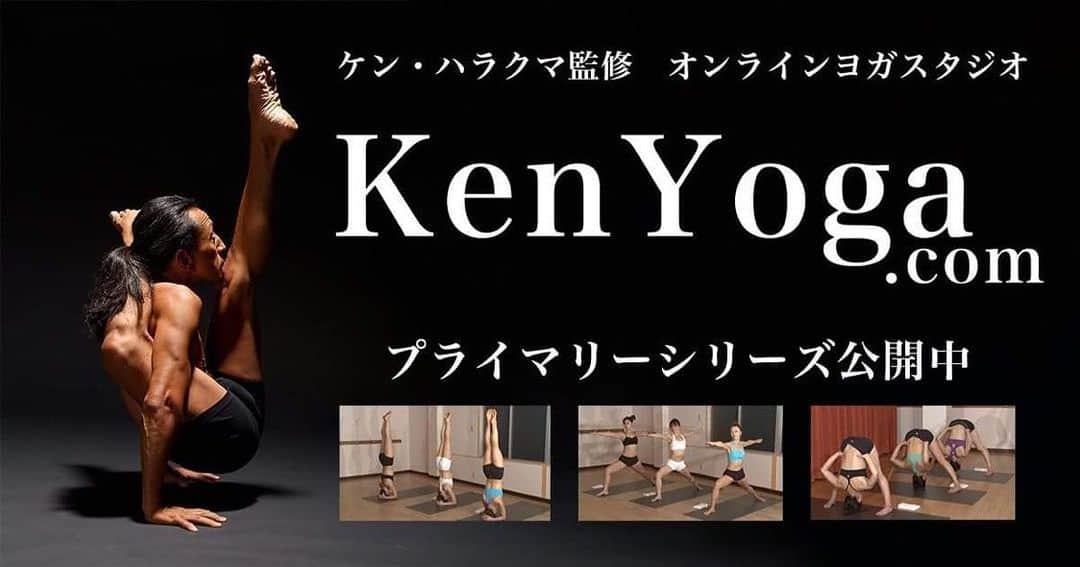 Ken Harakumaのインスタグラム：「アシュタンガヨガの練習に最適な動画配信サイトです！ kenyoga.comからご登録下さい。  ワンコインでアシュタンガヨガのプラクリティスが毎月見放題！ kenyoga.com」
