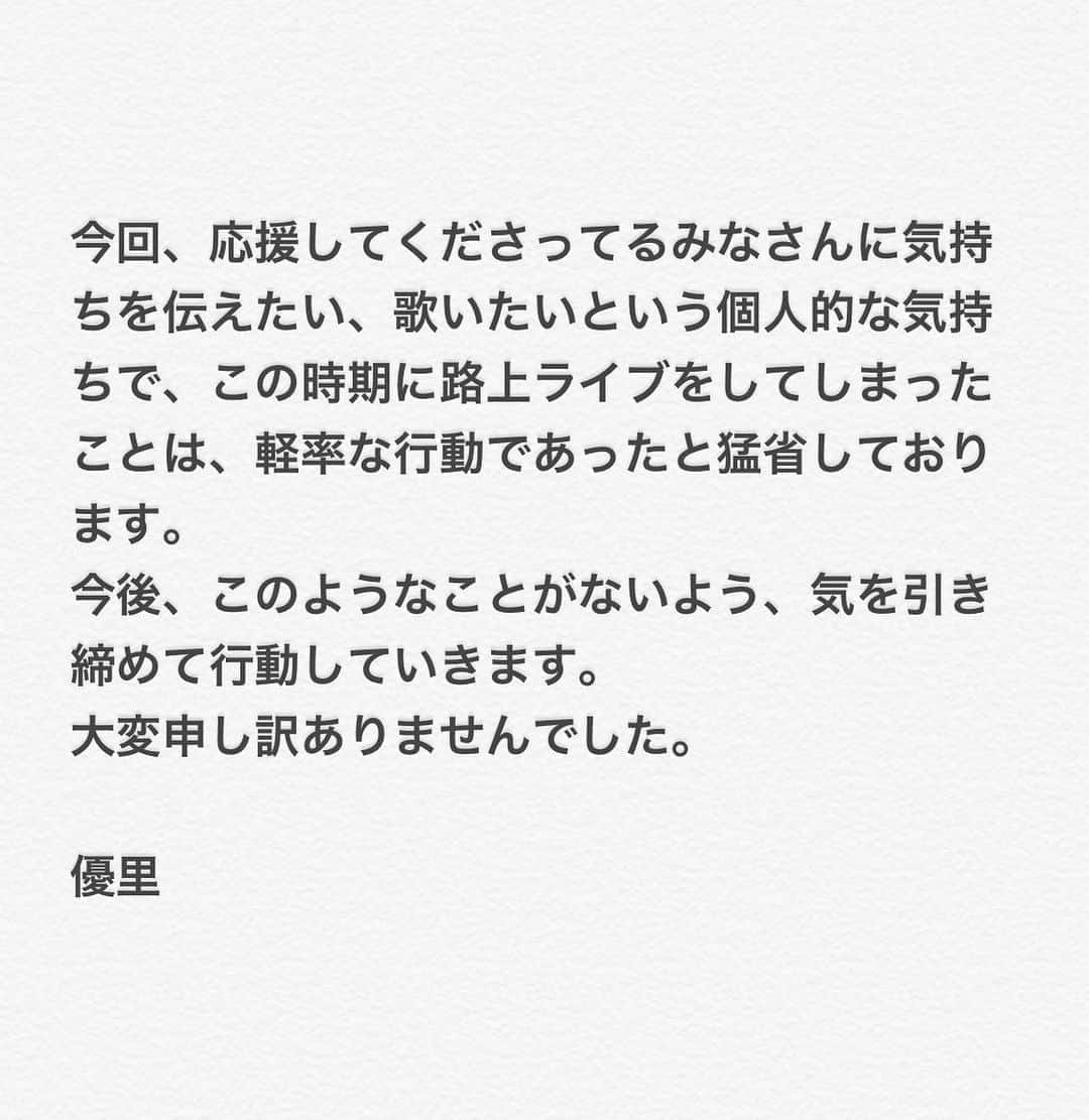 優里さんのインスタグラム写真 - (優里Instagram)8月6日 12時42分 - yuuri__music__official