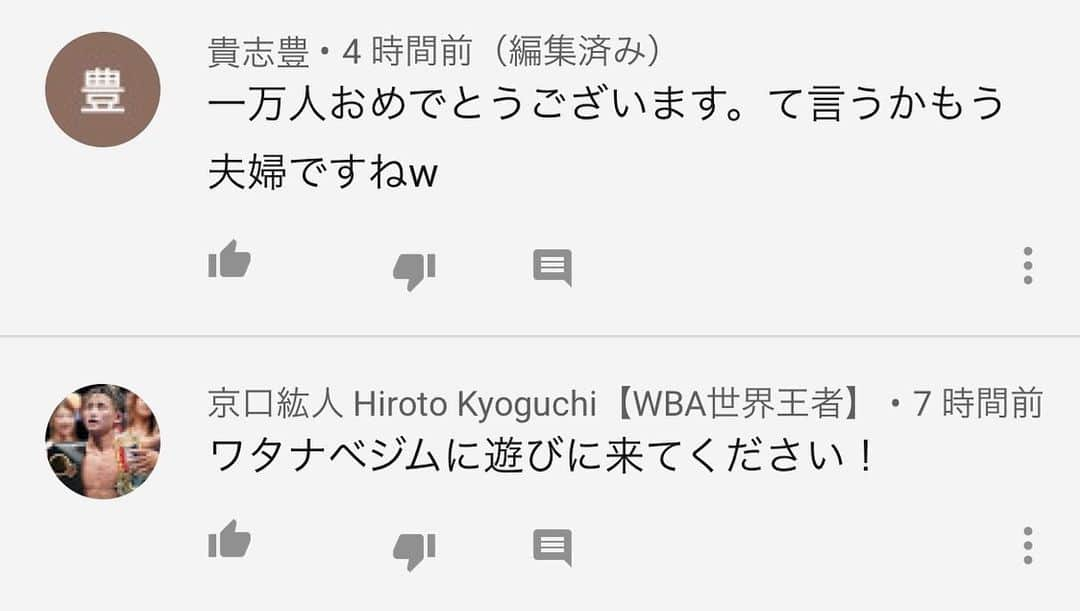 信濃岳夫さんのインスタグラム写真 - (信濃岳夫Instagram)「小泉夫妻チャンネル！！ 新動画アップしました！！  なんと安倍総理と吉村府知事からお祝いのコメントが！？  そしてボクシング世界チャンピオンの京口選手からもリアルコメントが！！  すげー！！  【１万人達成記念】総理と大阪府知事からお祝いコメント頂きました‼︎  YouTubeへは僕のプロフィール欄から飛べます‼️‼️㊗️」8月6日 12時37分 - takeoshinano