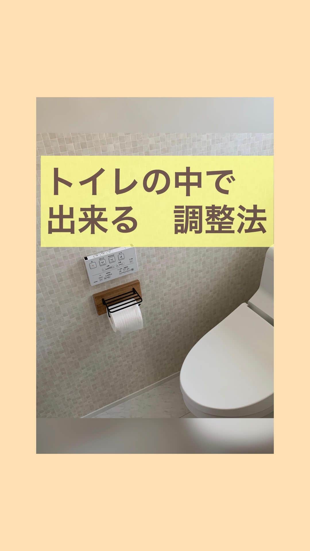 y1735kのインスタグラム：「トイレの個室って、何だか落ち着く、、落ち着きついでに全身の巡りを良くしましょう！顔色も明るくなりますよ！  通しで行っても1〜3分以内で出来ると思います。  音声説明付き♩ #yoga #合間トレーニング #bodymake  #肩こり解消  #姿勢改善 #冷え改善 #むくみ改善」