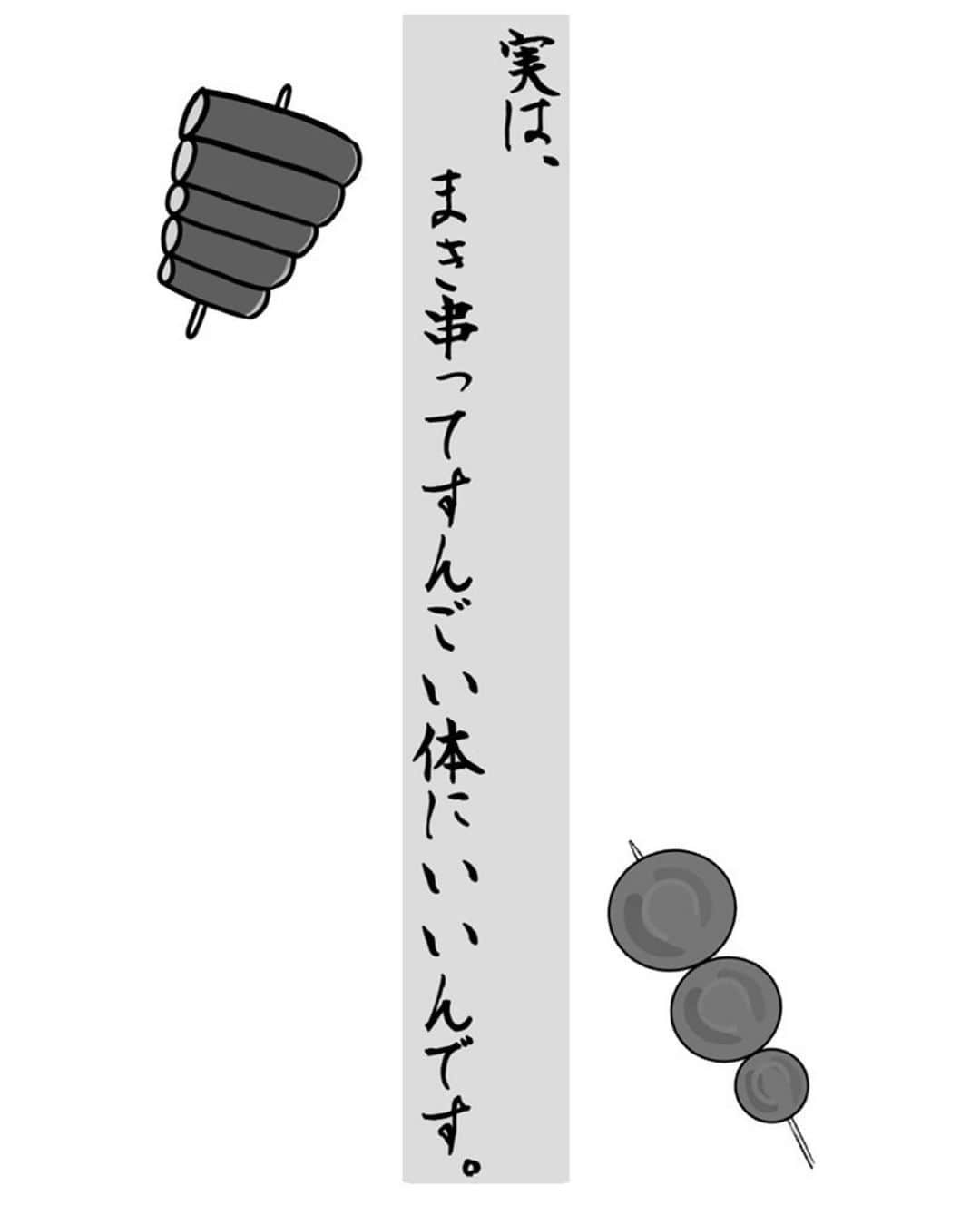 【元祖串焼き】''串タロー''公式アカウントのグルメインスタ