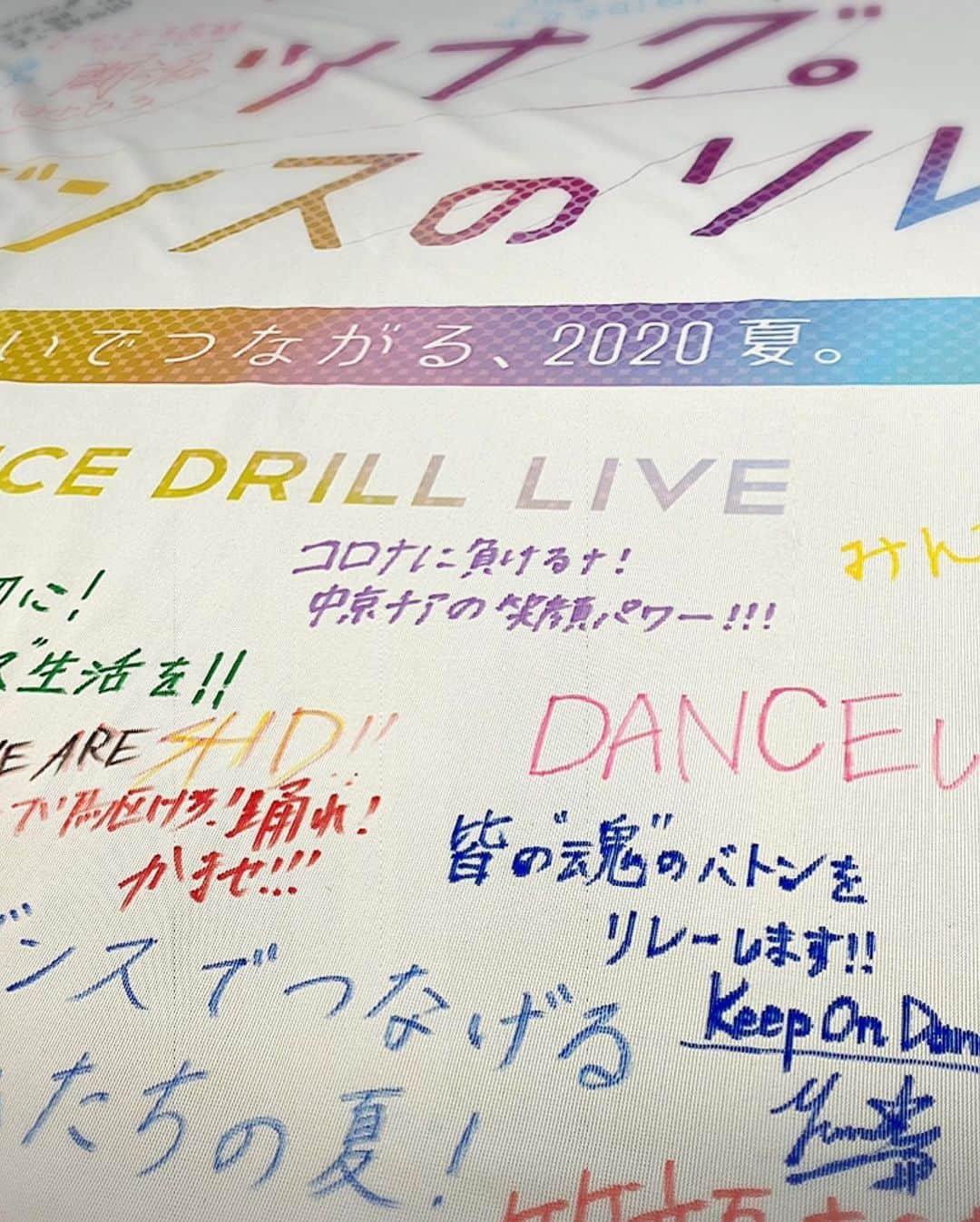 のインスタグラム：「DANCE DRILL LIVEのメインMCを務める事になりました🎙  例年とは違いオンラインでの開催。 夏の大会を最終目標に頑張ってきた3年生達の気持ちを考えると胸が締め付けられる想いです。  そんな様々な想いのバトンをダンスにのせて、支えてくれる家族、先生、後輩にツナグ。  8/30は熱い1日になりそうです。  #私がツナグ #dancedrilllive」