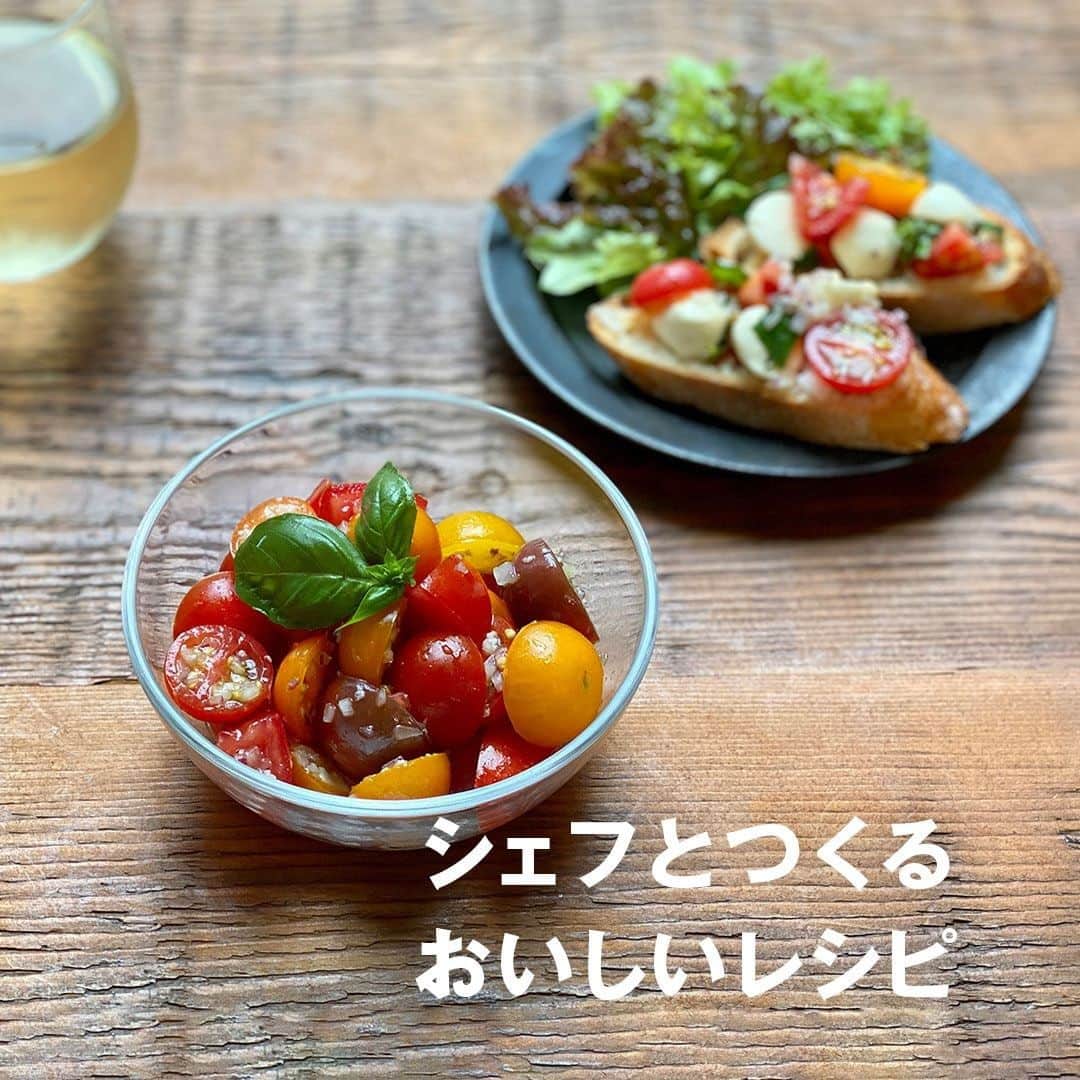 無印良品さんのインスタグラム写真 - (無印良品Instagram)「【Café&Meal MUJI】トマトサラダとブルスケッタ - 旬のトマトを使ったトマトサラダは、お店でも人気の夏の定番デリです。トマトサラダのアレンジとして、おつまみにもなるブルスケッタのつくり方も一緒に、Café&Meal MUJI の森谷シェフがレシピを紹介します。 - ・トマトサラダの材料（2人分） ミニトマト　15～20個　※1パック分 バジル　7～10枚　※約5g分 赤玉ねぎ　1/4個 ※辛みが少ないので赤玉ねぎがおすすめですが、普通の玉ねぎでも代用できます オリーブオイル　大さじ3 塩麹　大さじ3 ※塩でも代用できます。目安は2つまみ分（約2g）です - ・ブルスケッタの材料 モッツァレラチーズ ※トマトサラダの半量が目安です バゲット　適量 - ・トマトサラダのつくり方 1．ミニトマトはヘタを取り、半分に切る。 2．赤玉ねぎはみじん切りにし、10分ほど水にさらして辛みをとる。 3．（1）のミニトマト、（2）の赤玉ねぎに、手でちぎったバジル、オリーブオイル、塩麹を入れて和える。 - ・ブルスケッタのつくり方 トマトサラダとモッツァレラチーズを和え、バゲットにのせる。 ※お好みでバジルや黒胡椒をトッピングしてください - ＜Café&Meal MUJI のこだわり＞ お店では「カラフルトマトのサラダ」として毎年この時期に用意をしています。さまざまな味や食感を楽しめるよう、旬のトマトを4種類以上使ったレシピです。オリーブオイルは味と香りの良いエクストラバージンタイプを使っています。 - 今回レシピを教えてくれたのは、森谷 修一シェフ。 新宿店や旧有楽町店など全国の Café&Meal MUJI でシェフを経験し、現在は季節ごとに変わるデリやデザートのレシピ開発を行っています。 - #無印良品 #MUJI #CaféandMealMUJI #CaféMUJI #MUJIカフェ #シェフとつくるおいしいレシピ #レシピ #簡単レシピ #手料理 #手作り #暮らし #おうち時間 #お昼ご飯 #晩ごはん #献立 #家庭料理 #イタリアン #トマト #トマトサラダ #ブルスケッタ #旬の野菜 #夏野菜」8月6日 14時00分 - muji_global