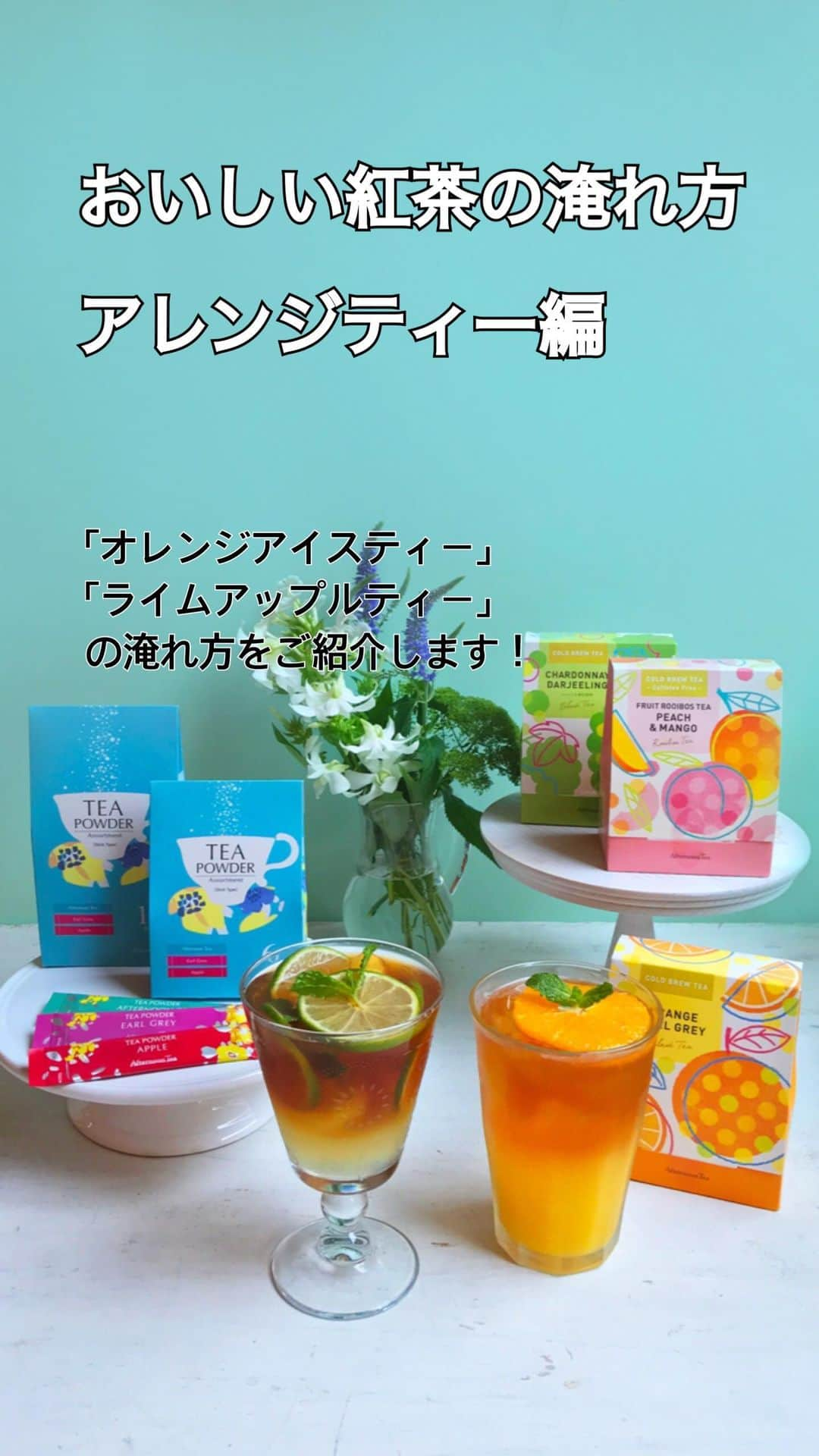 Afternoon Teaのインスタグラム