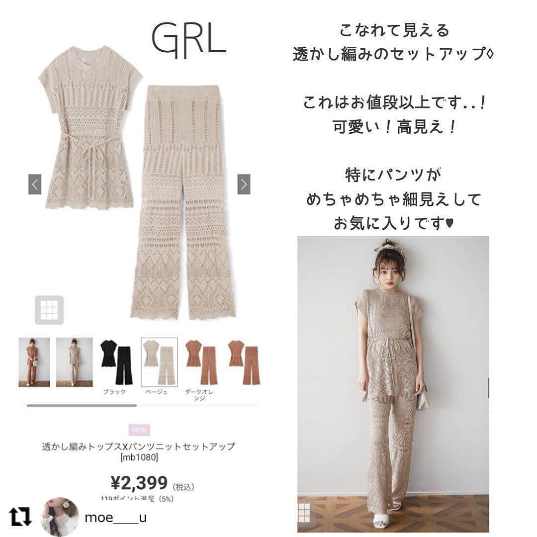 GRLさんのインスタグラム写真 - (GRLInstagram)「【👆画像をタップすると購入できるよ👆】 @moe___u さん にGRL商品着用して頂いております💕 ありがとうございます✨ . @grl_official #グレイル #grl #セットアップ #アシメショルダー #コルクサンダル」8月6日 15時11分 - grl_official