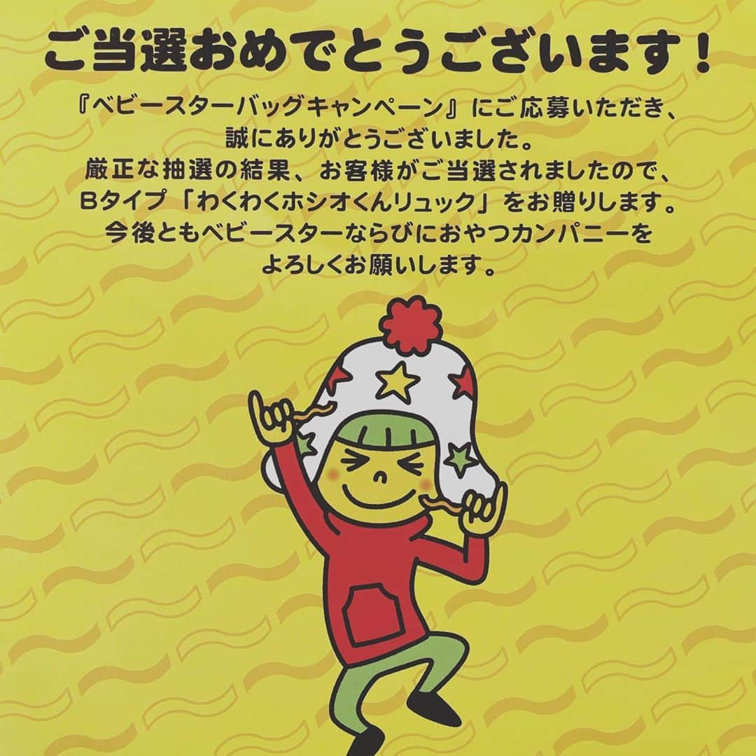 板谷由夏 さんのインスタグラム写真 - (板谷由夏 Instagram)「ぐははははははは‼️‼️ 当たりました‼️」8月6日 20時46分 - yukaitaya